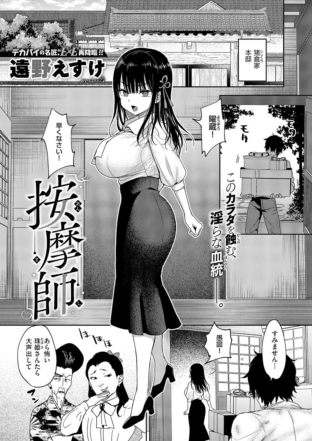k568agotp12411 COMIC E×E 5ページ