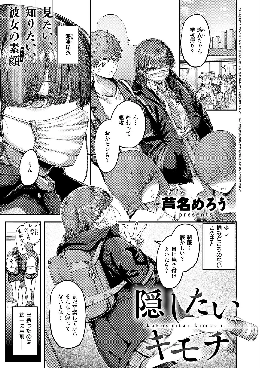 k568agotp12411 COMIC E×E 10ページ