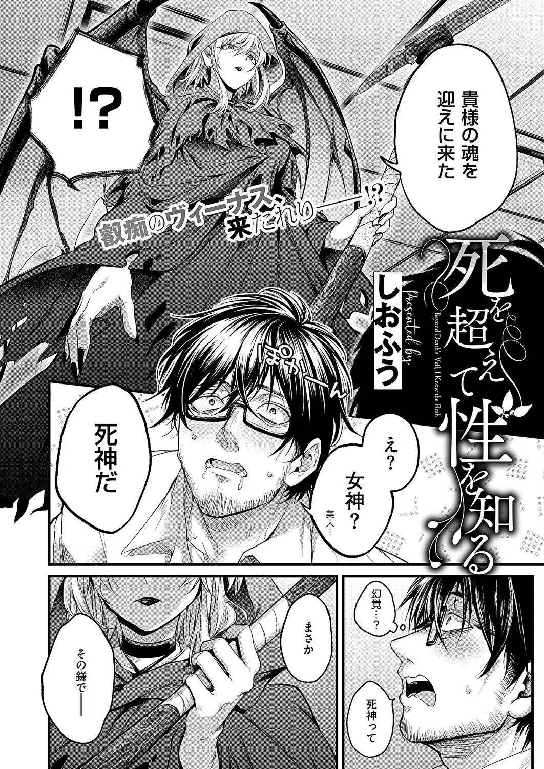k568agotp12411 COMIC E×E 11ページ