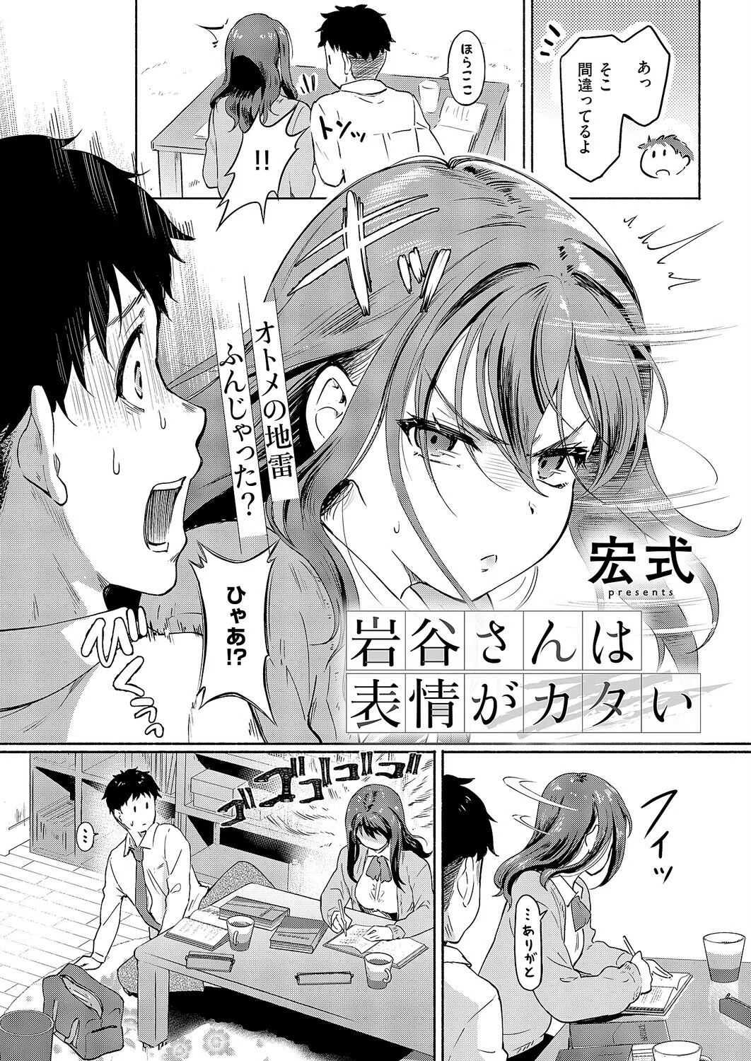 k568agotp12411 COMIC E×E 15ページ