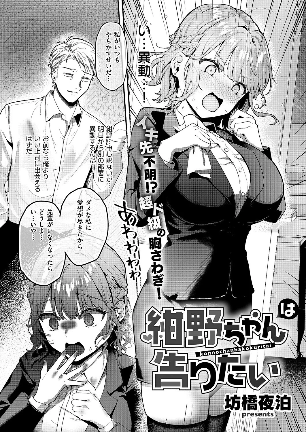 k568agotp12411 COMIC E×E 16ページ