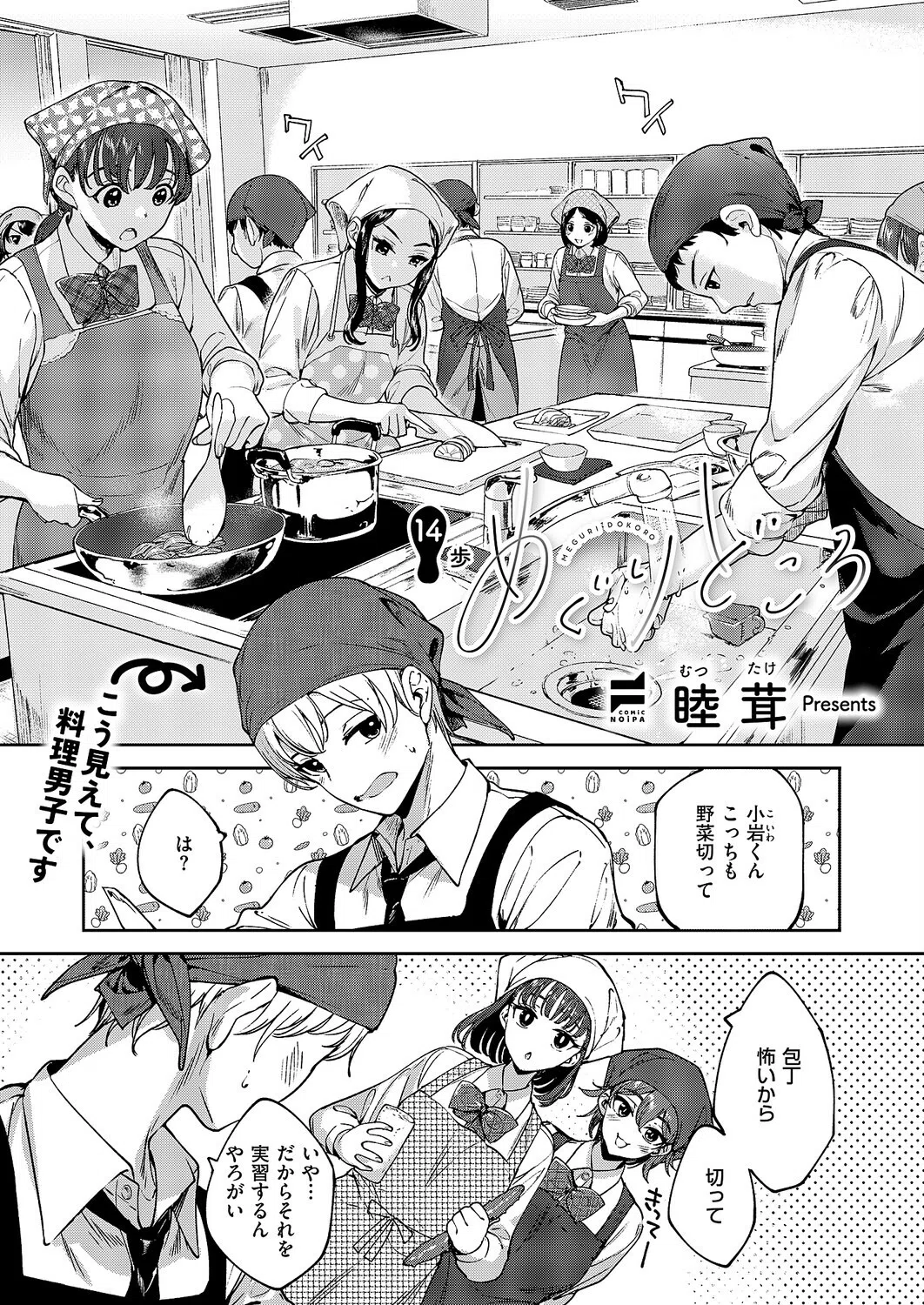 k568agotp12411 COMIC E×E 21ページ