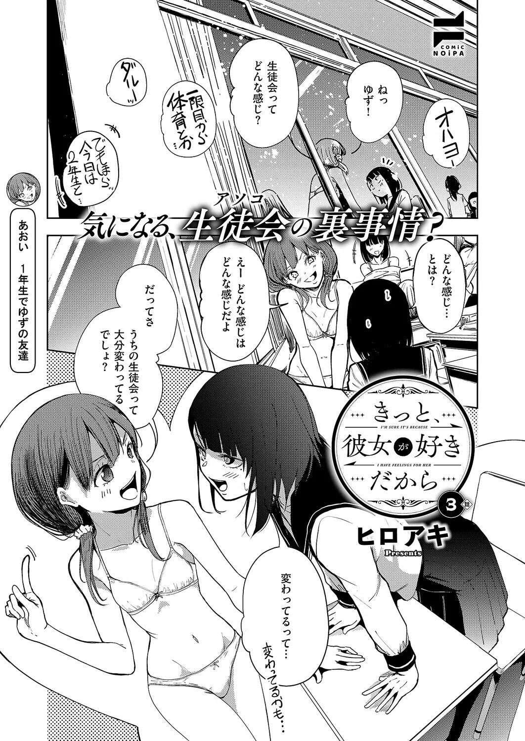 k568agotp12411 COMIC E×E 25ページ