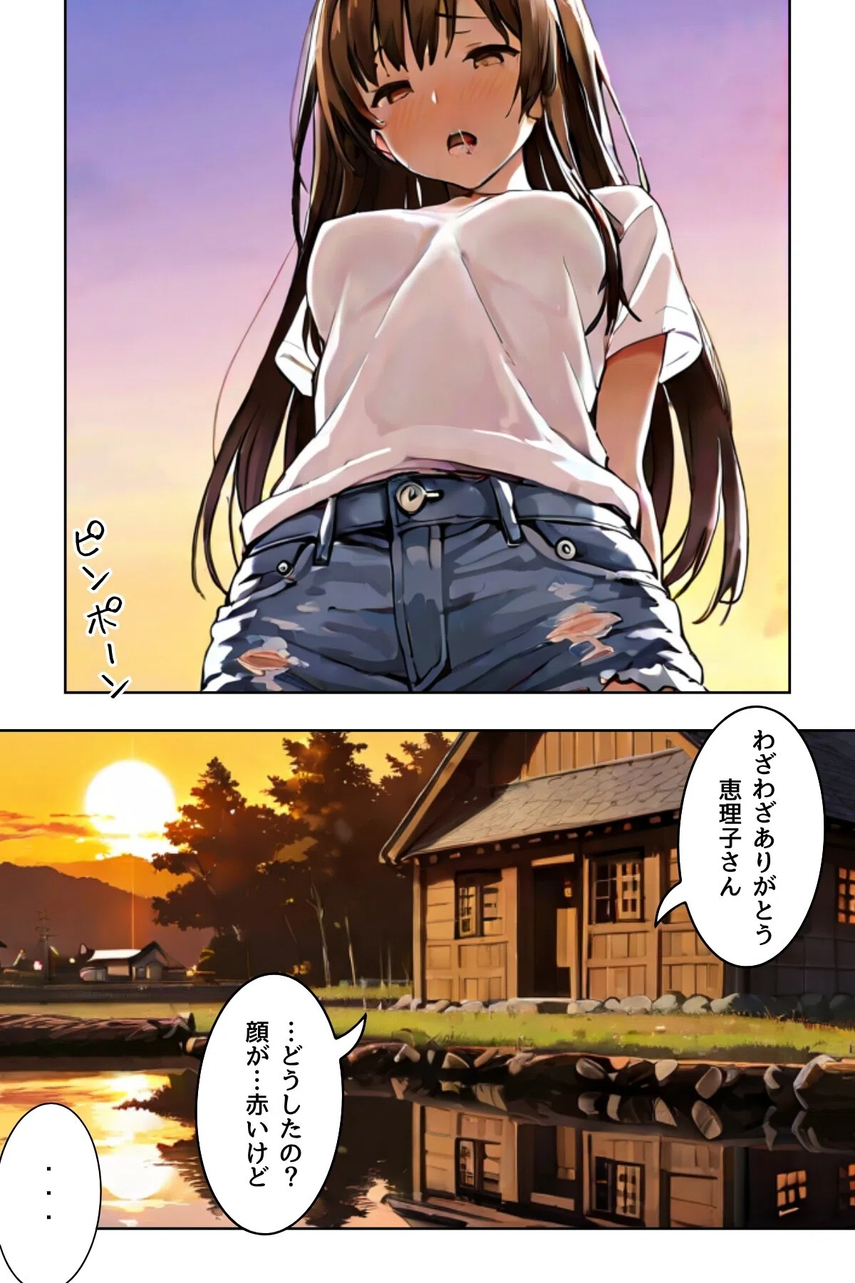 堕落は蜜の味〜ごめんなさい多分、私、抱かれる〜(単話) 4ページ