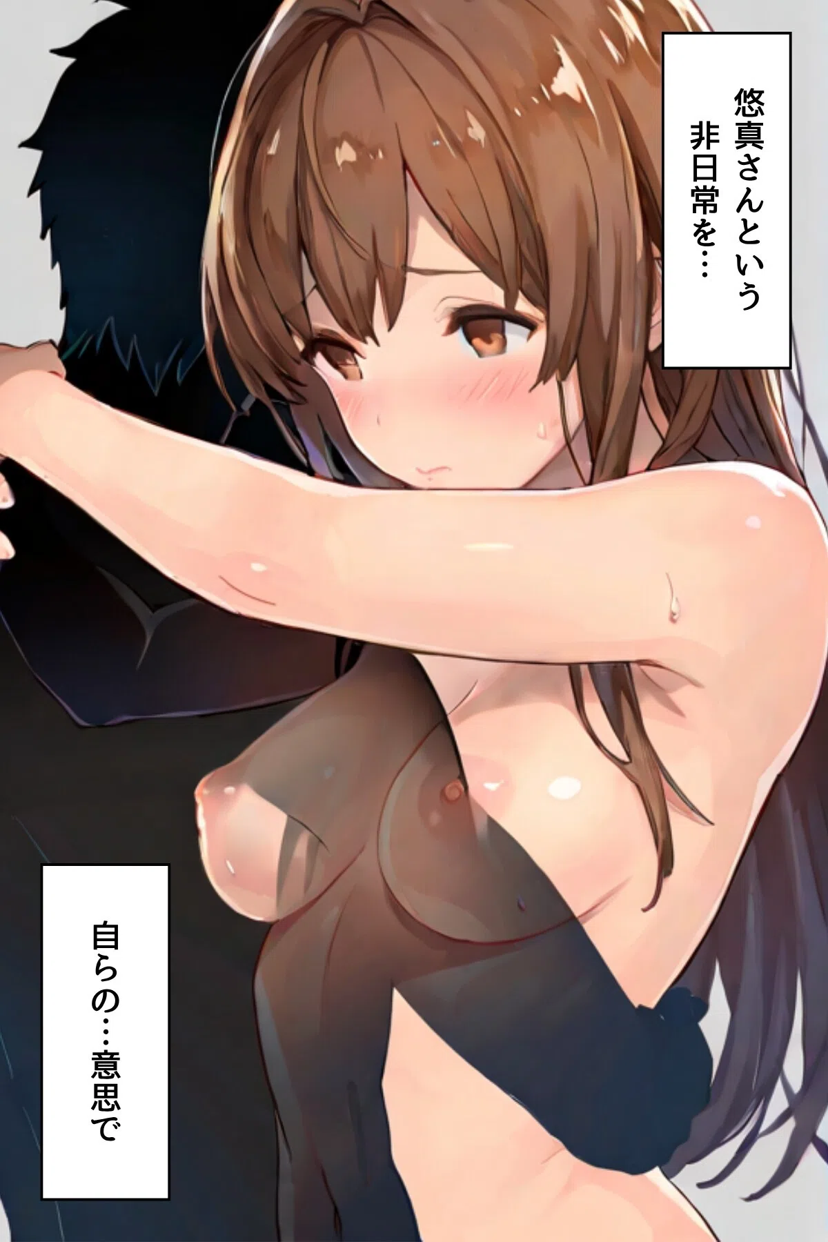 堕落は蜜の味〜ごめんなさい多分、私、抱かれる〜（単話） 5ページ