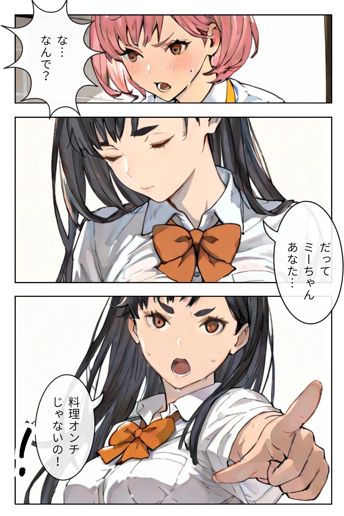 幼馴染とシちゃってても良いですよね！？ 〜セフレ以上恋人未満になりました〜（単話） 7ページ