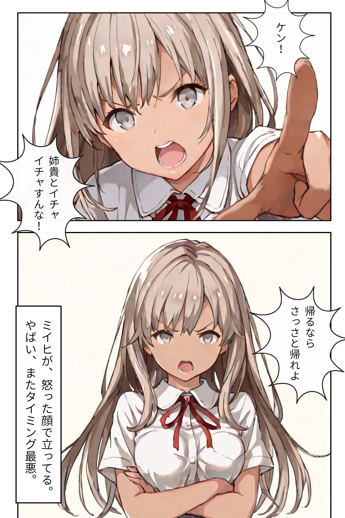 幼なじみギャルと巨乳姉の甘い罠〜ミイヒとメル姉〜R指定(単話) 3ページ