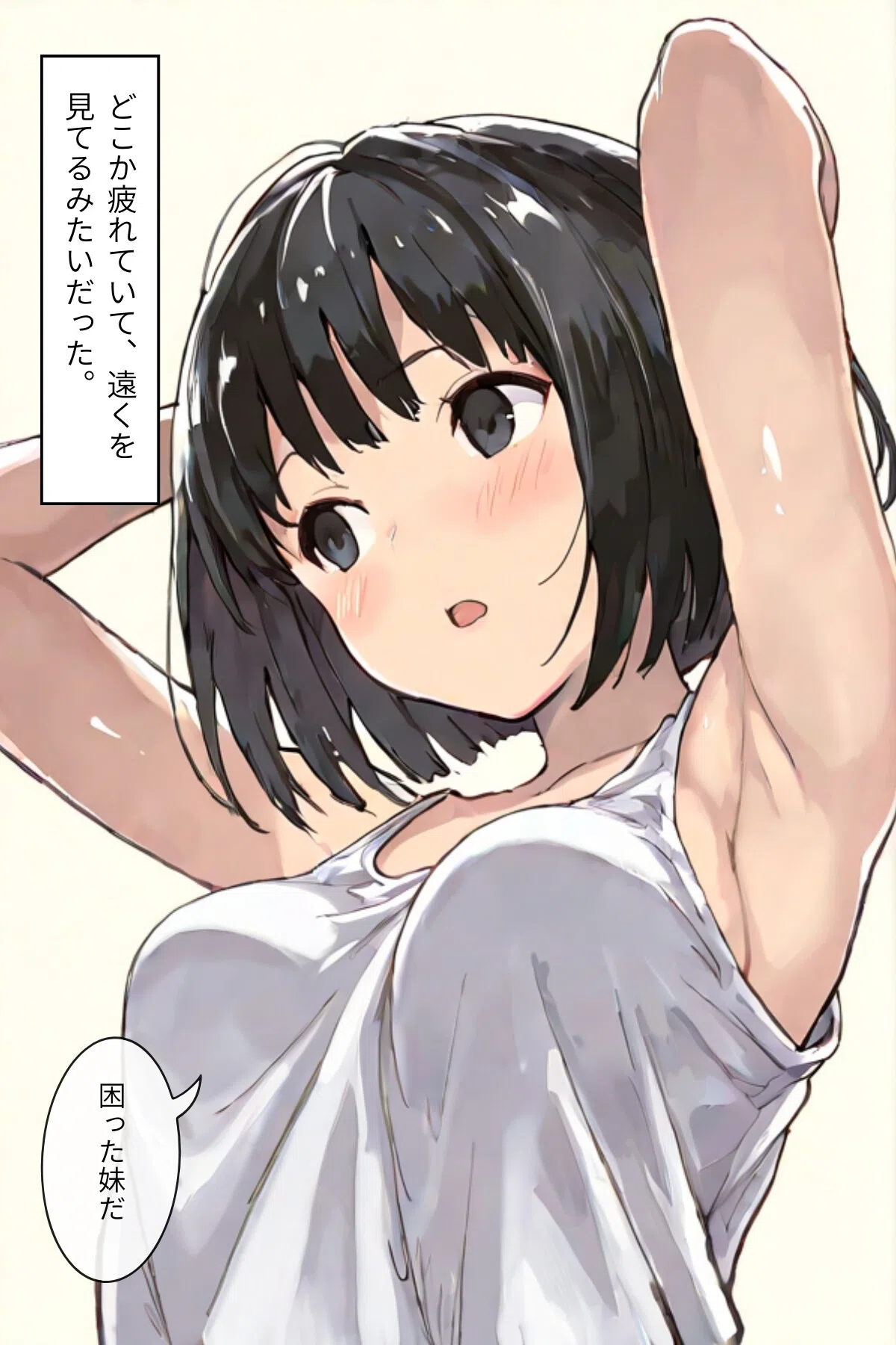 幼なじみギャルと巨乳姉の甘い罠〜ミイヒとメル姉〜R指定(単話) 6ページ