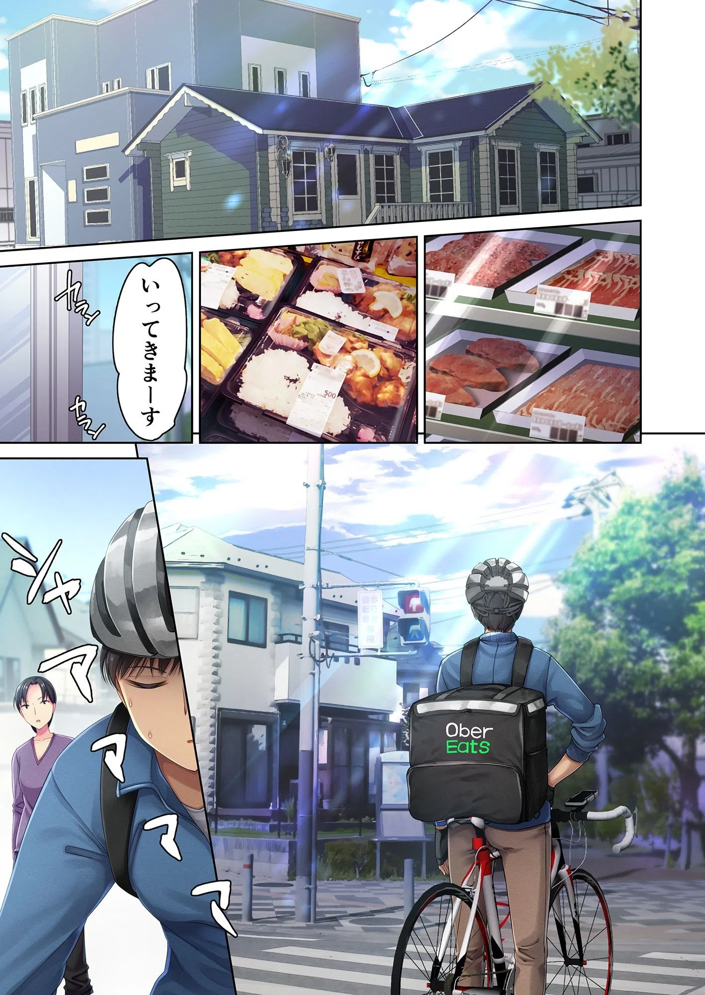 肉屋の奥さん（単話） 3ページ