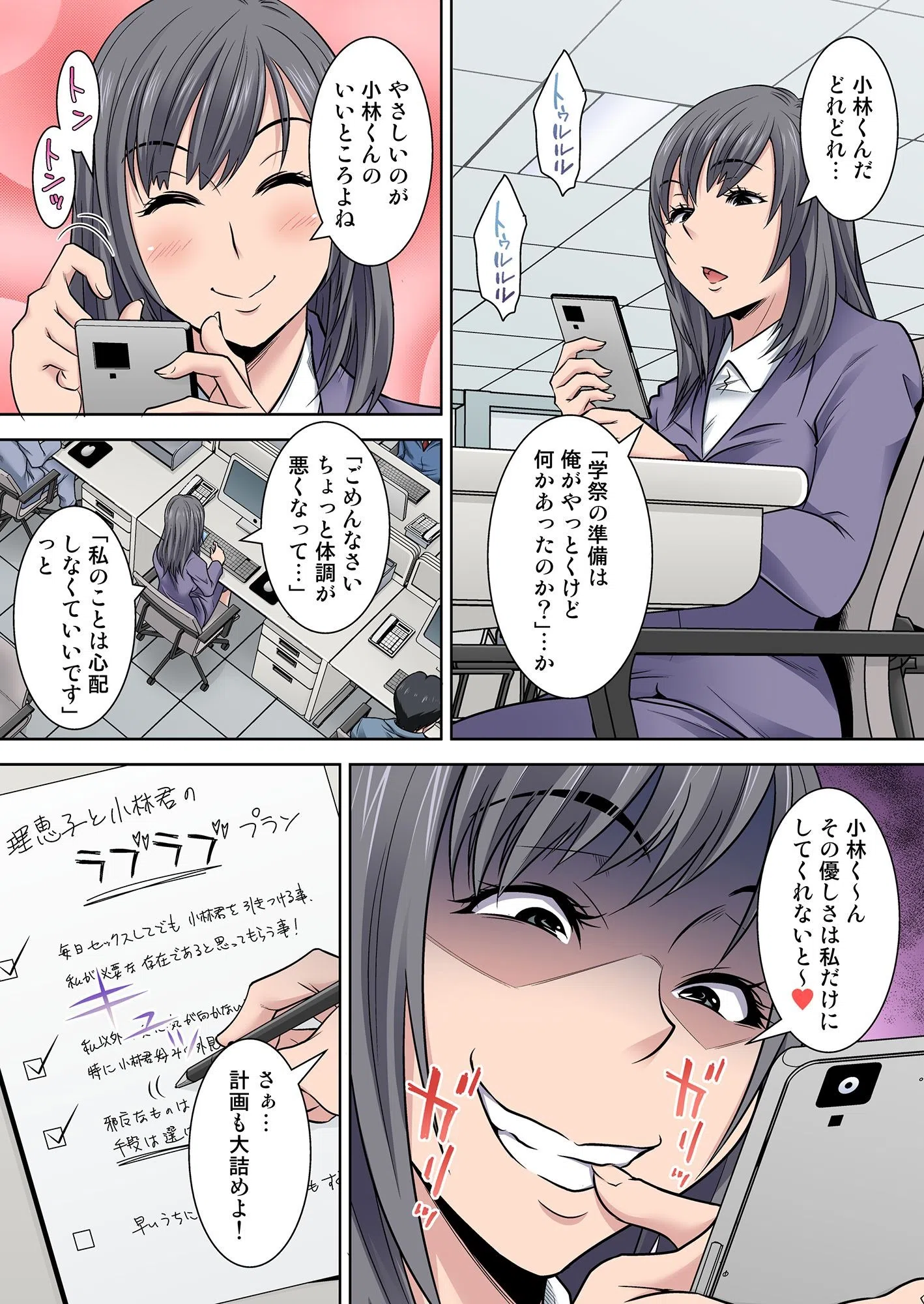 泥●したお姉さんを介抱したらセックス三昧の日々が始まった（単話） 4ページ