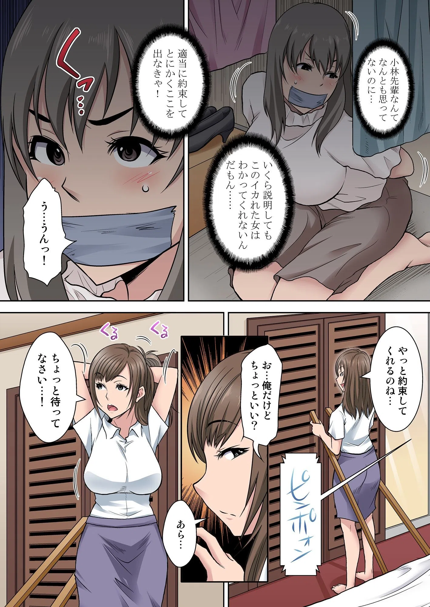 泥●したお姉さんを介抱したらセックス三昧の日々が始まった（単話） 6ページ