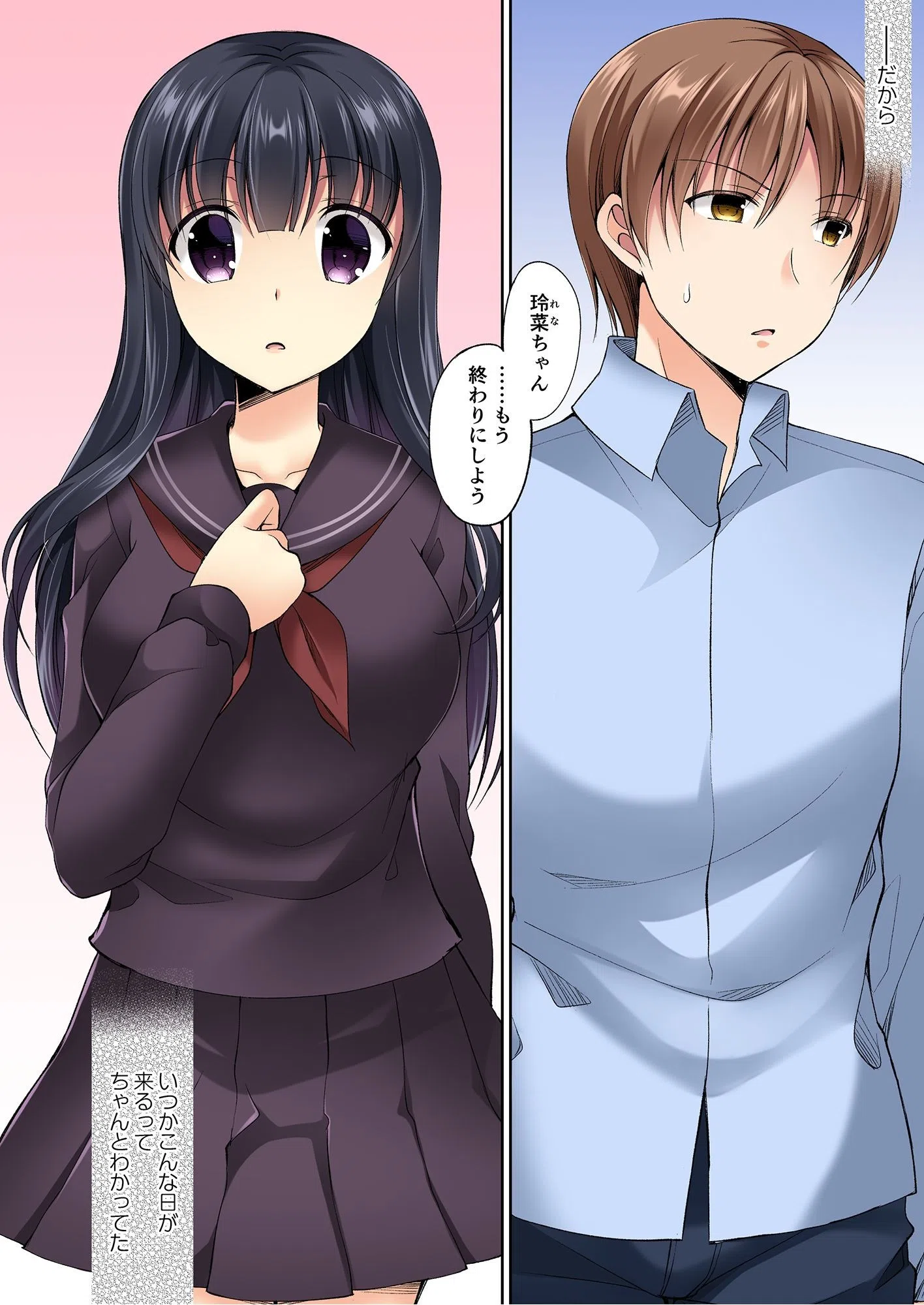 発情メス化装置〜生意気な女たちを思いのままに……〜（単話） 3ページ