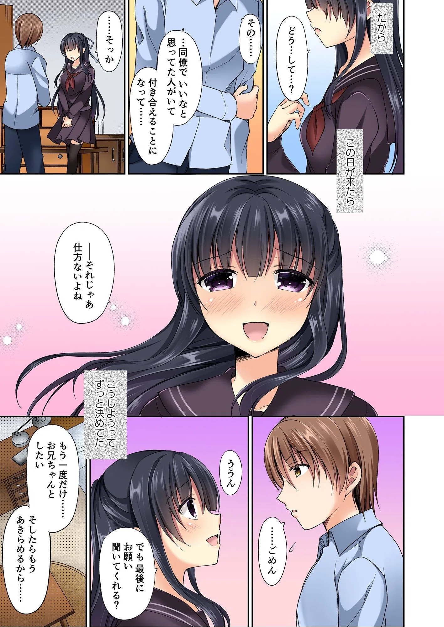 発情メス化装置〜生意気な女たちを思いのままに……〜（単話） 4ページ