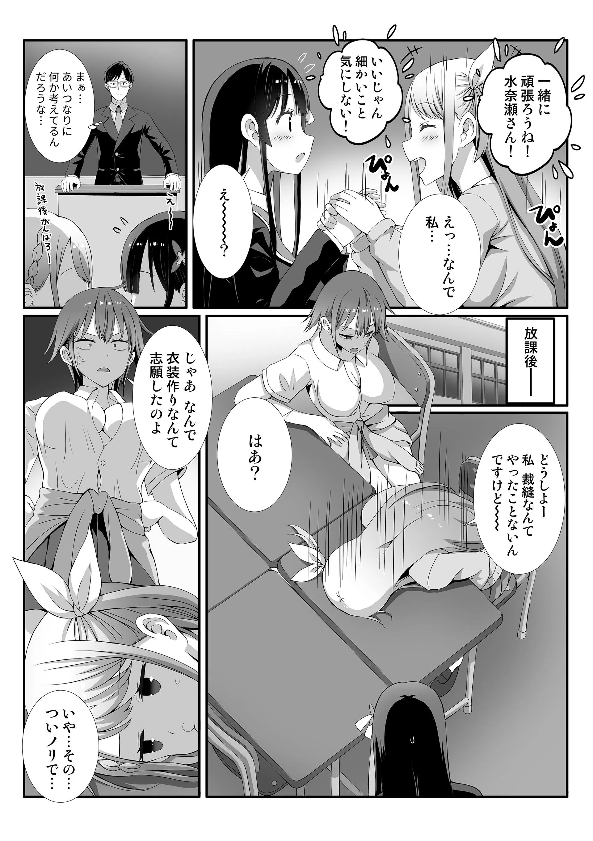 金髪JK（ギャル）が俺の嫁！〜家でも教室でも敏感ボディで危ない誘惑〜（単話） 4ページ