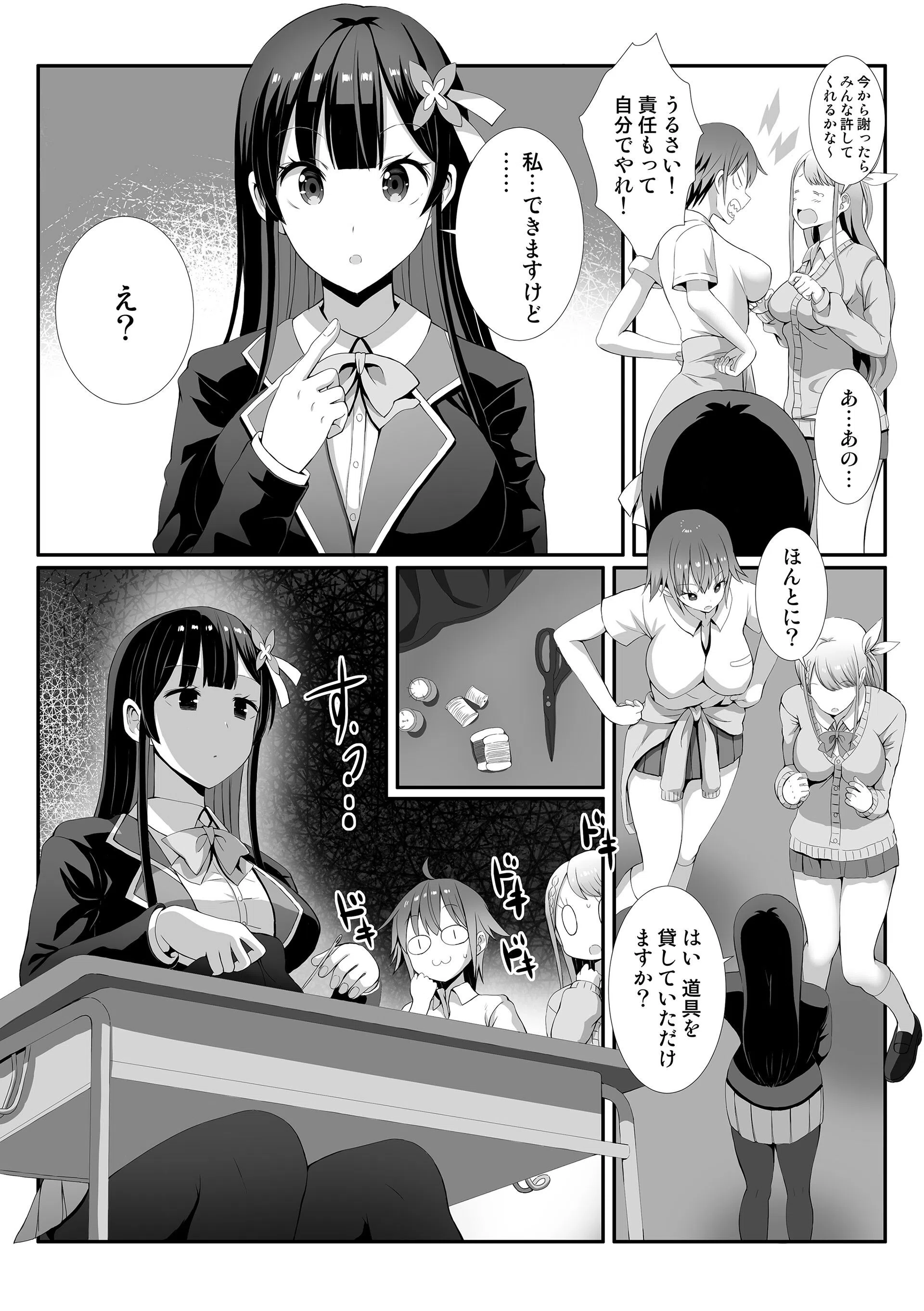 金髪JK（ギャル）が俺の嫁！〜家でも教室でも敏感ボディで危ない誘惑〜（単話） 5ページ