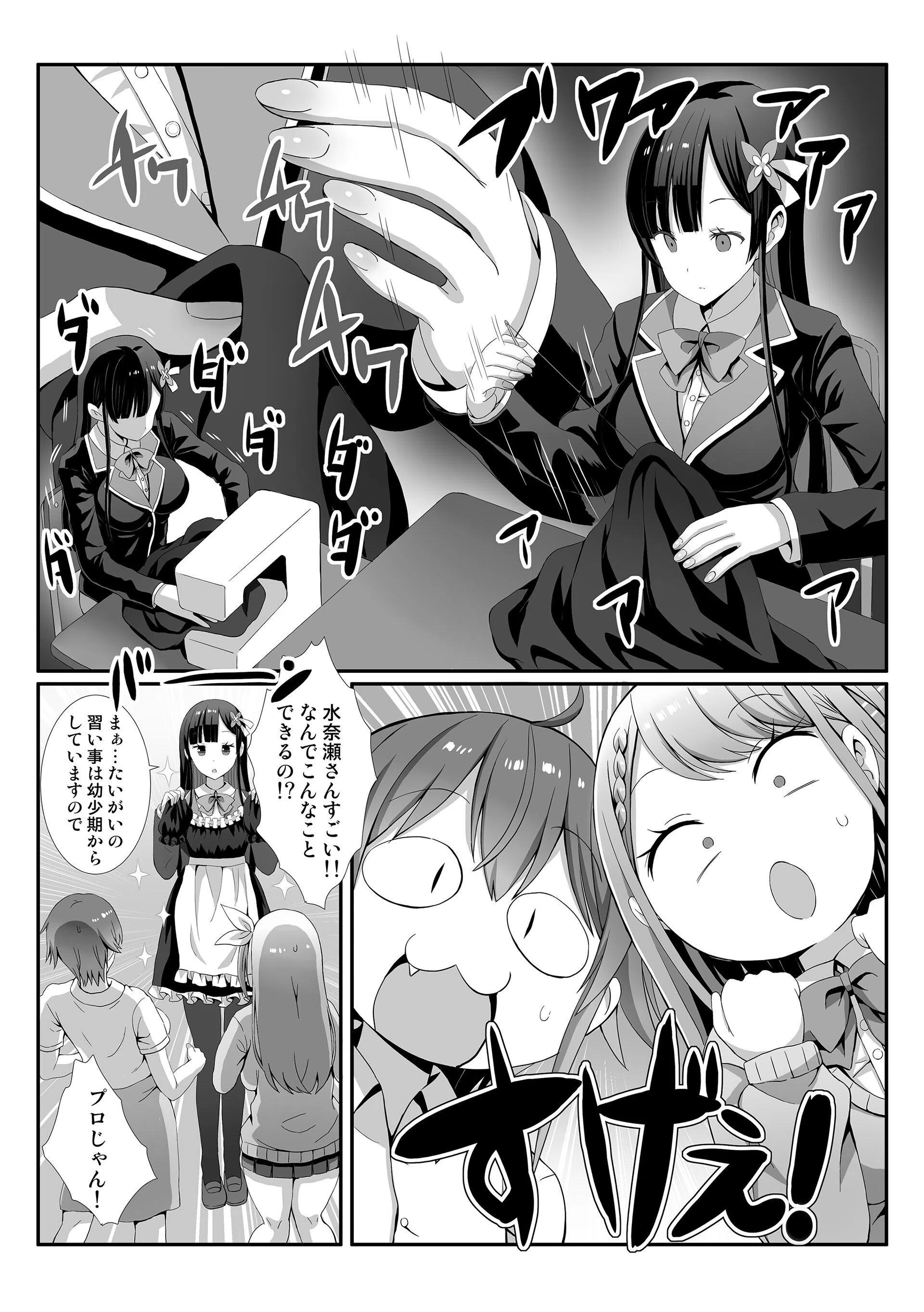 金髪JK（ギャル）が俺の嫁！〜家でも教室でも敏感ボディで危ない誘惑〜（単話） 6ページ