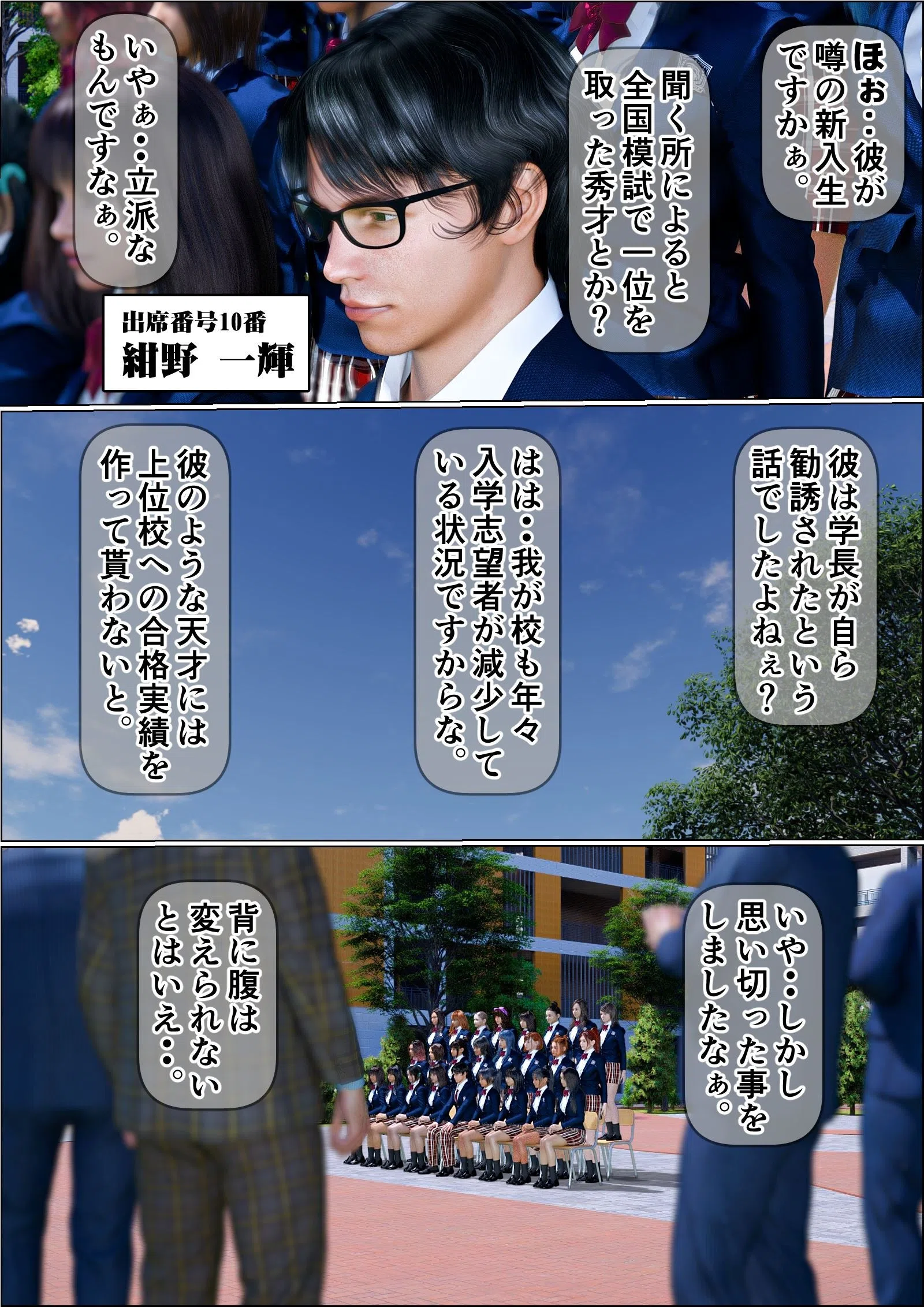 俺のクラスの女子共が性的すぎて困る（単話） 2ページ