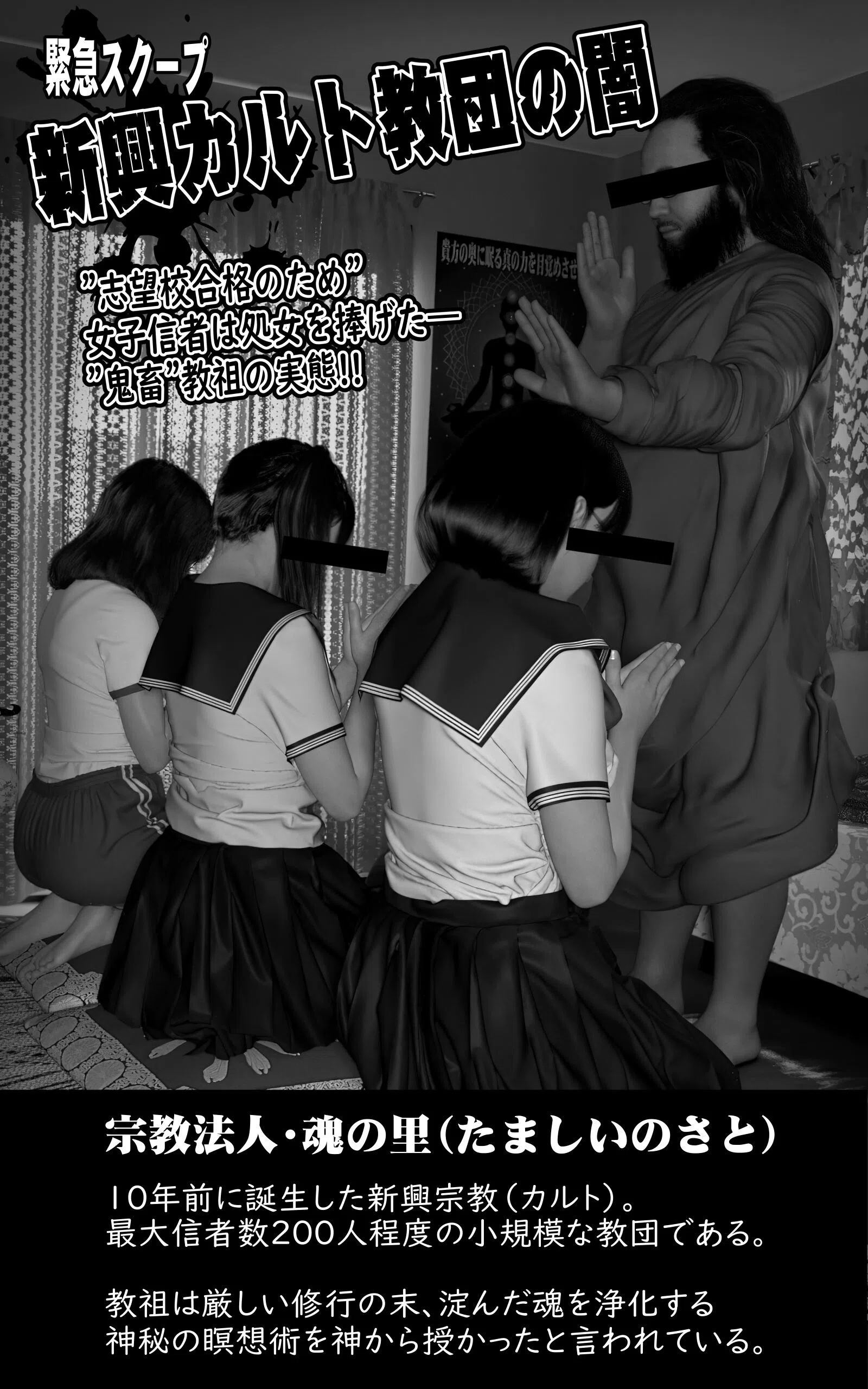 カルト女子合本版 2ページ