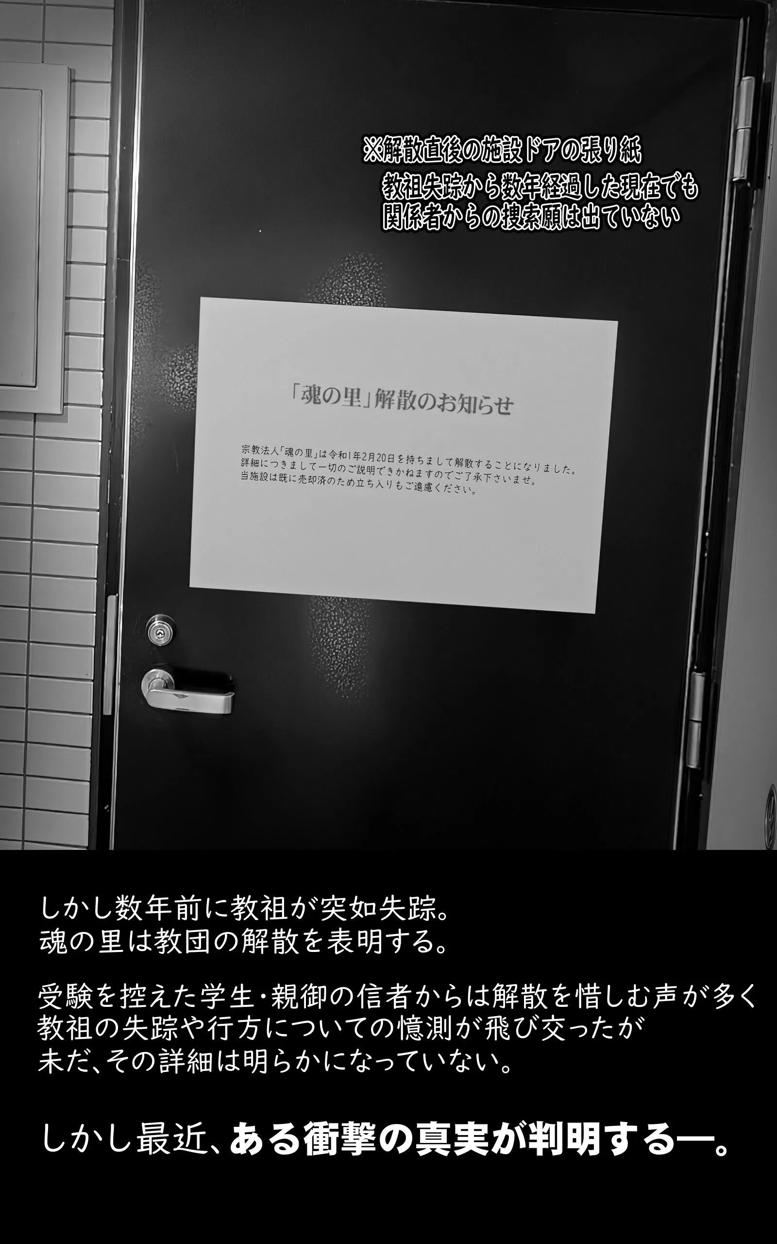 カルト女子合本版 4ページ