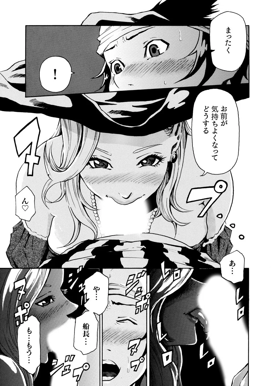 淫乱ヨーソロー（単話） 7ページ