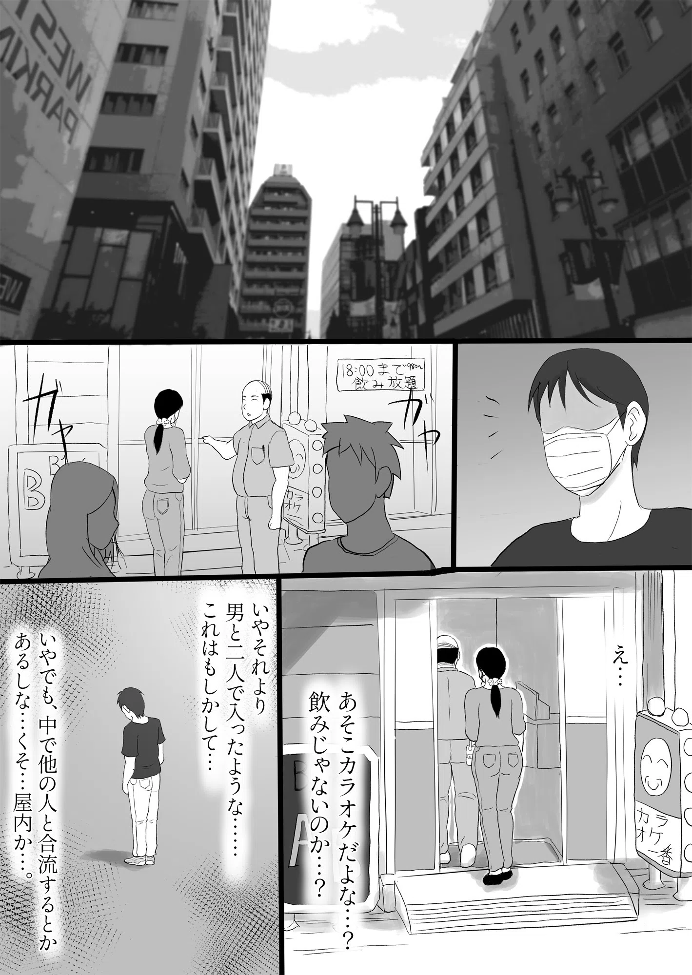俺の前では清楚な妻が…【18禁】（単話） 7ページ
