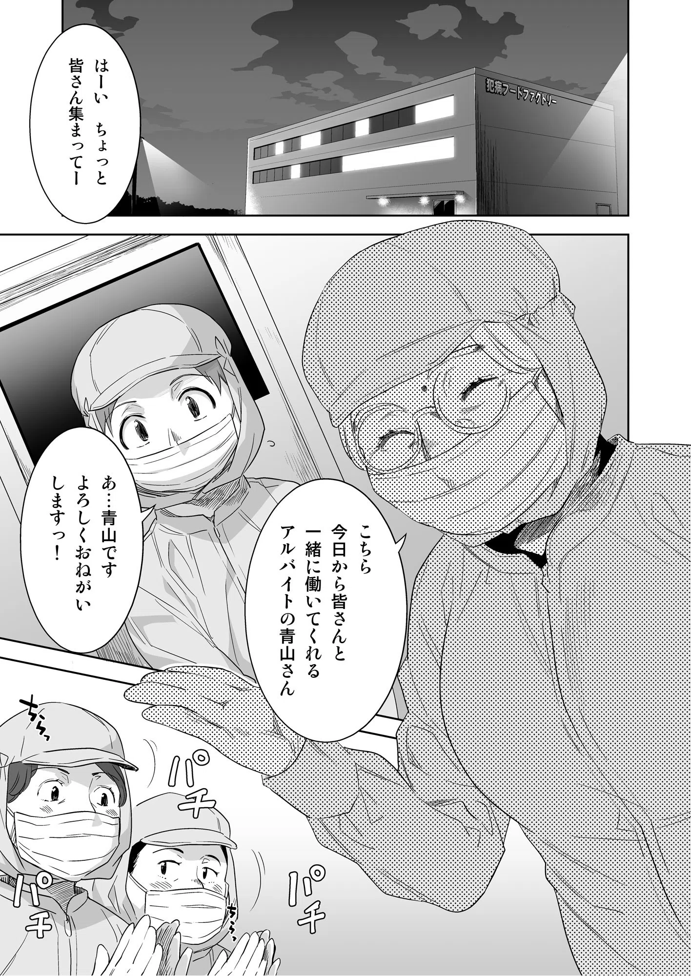 艶花な【18禁】（単話） 3ページ