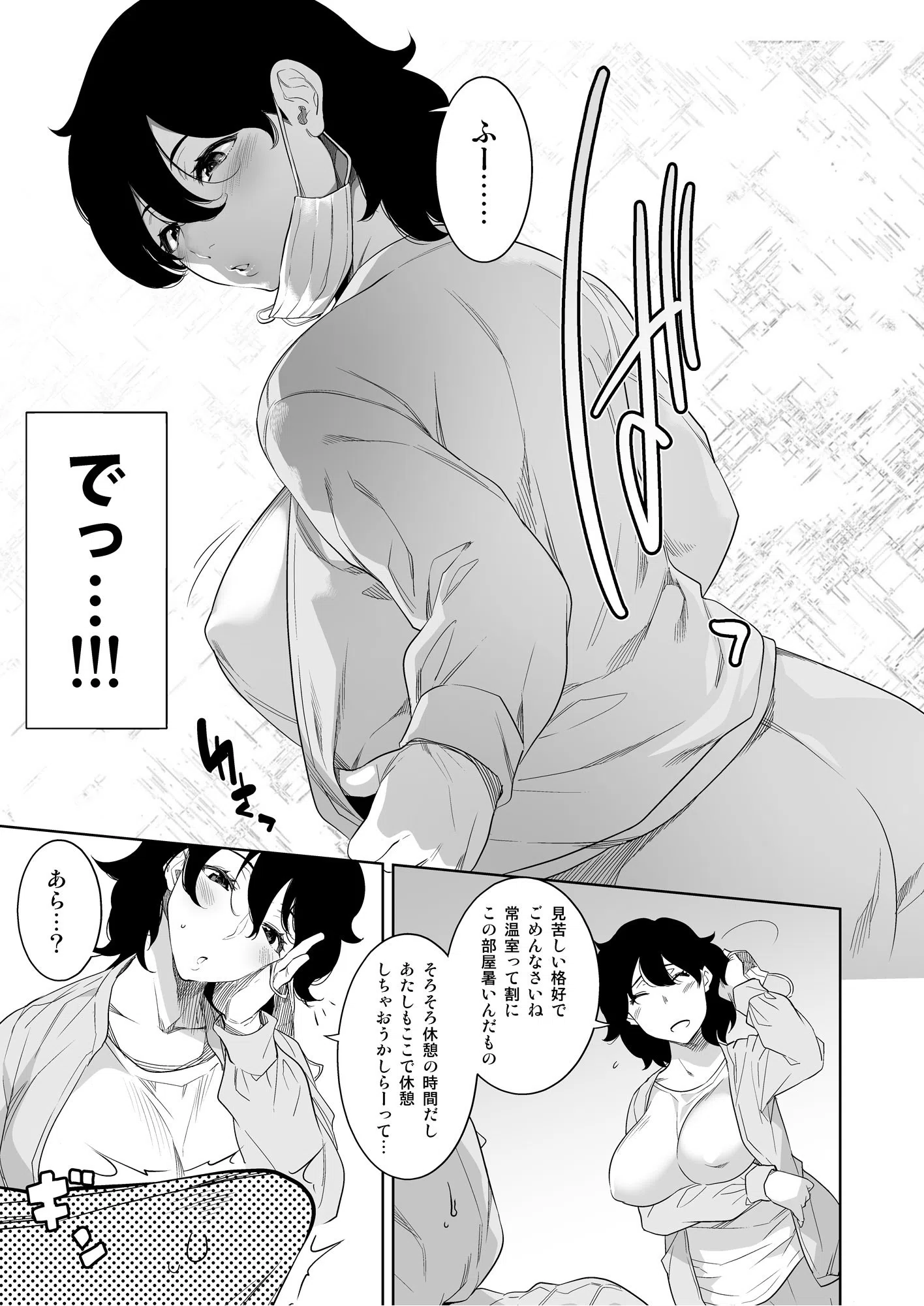 艶花な【18禁】（単話） 7ページ