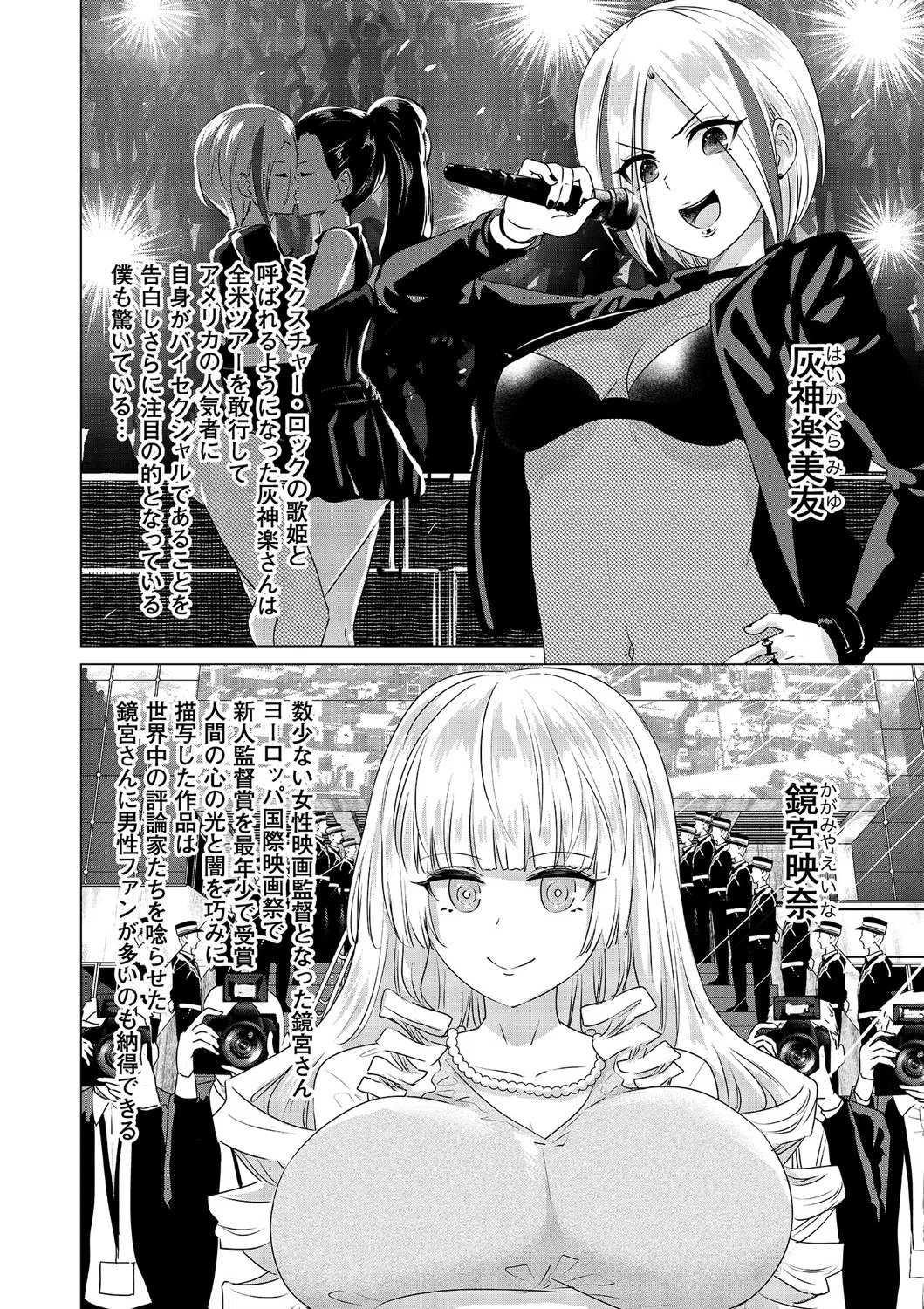 SEX＆THE ART【18禁】（単話） 4ページ