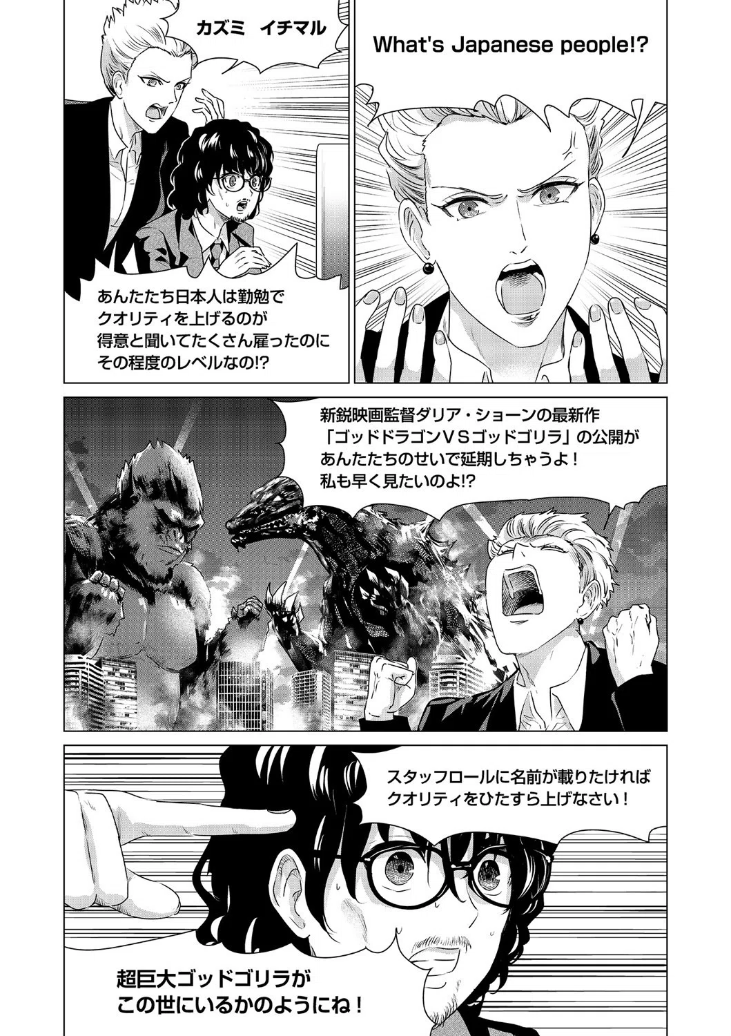 SEX＆THE ART【18禁】（単話） 7ページ