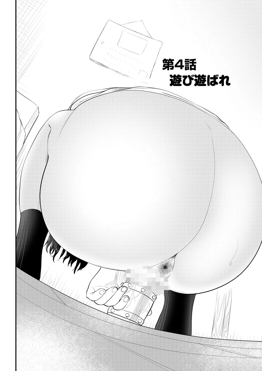 私、背徳セックスに溺れています。【18禁】 22ページ