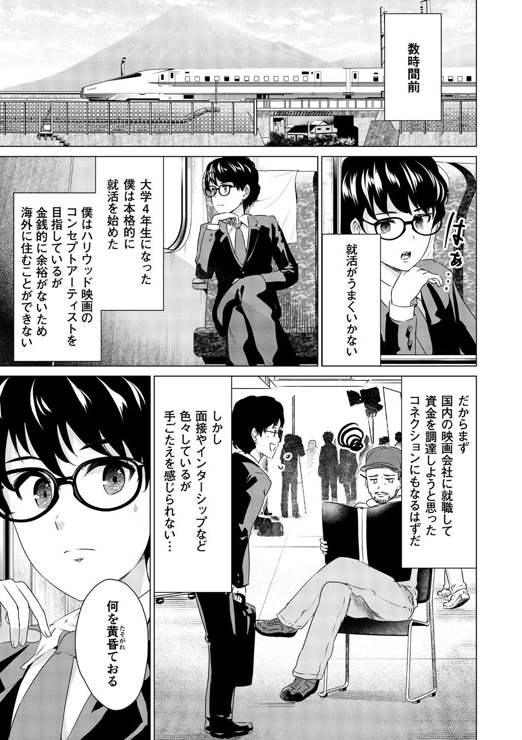 SEX＆THE ART【18禁】 5ページ