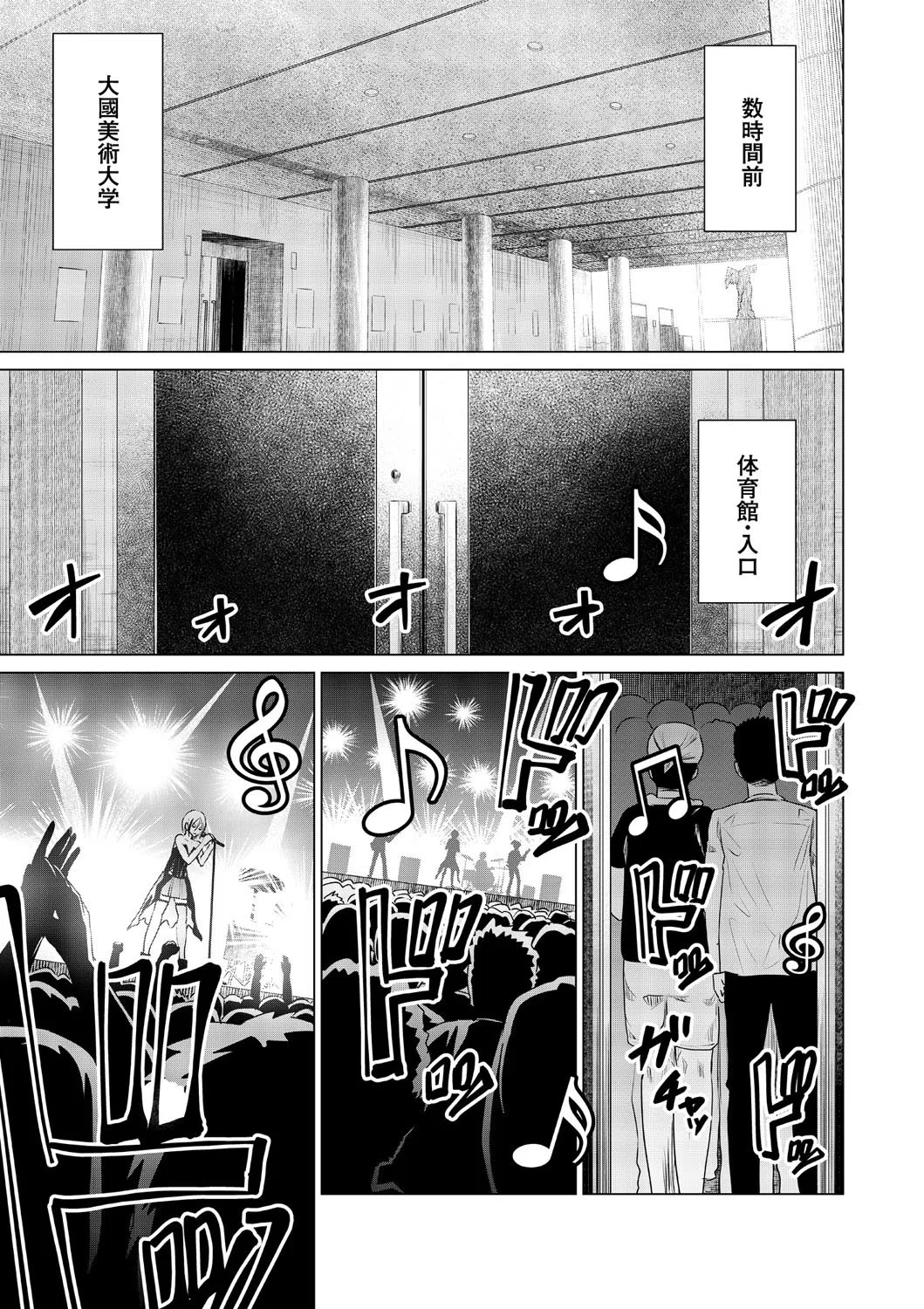 SEX＆THE ART【18禁】 9ページ