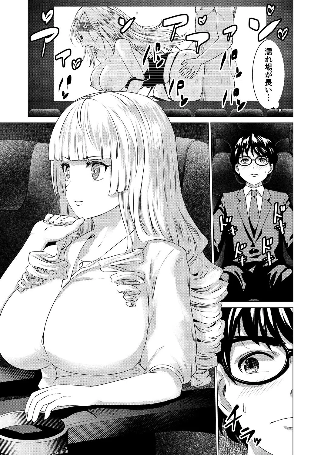 SEX＆THE ART【18禁】 15ページ