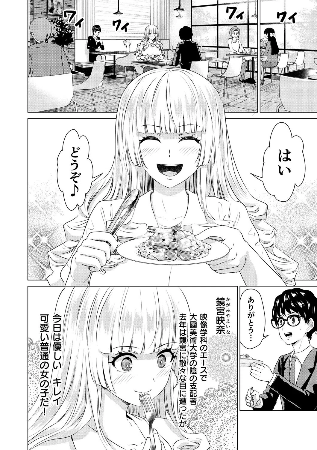 SEX＆THE ART【18禁】 16ページ