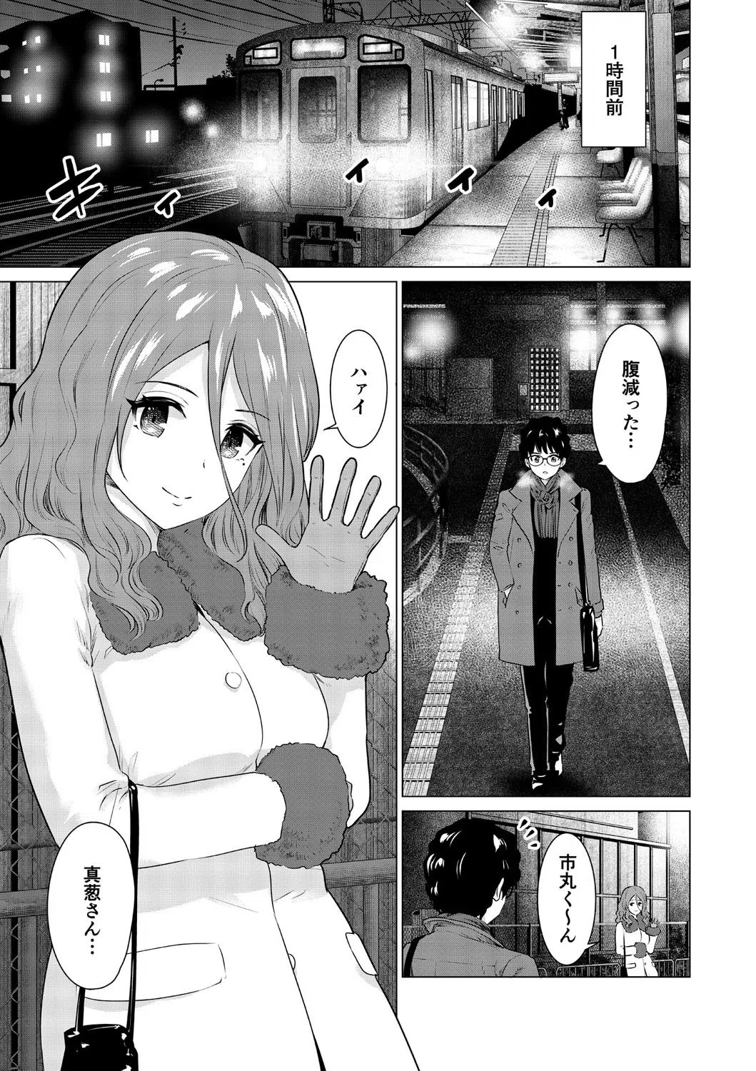 SEX＆THE ART【18禁】 21ページ