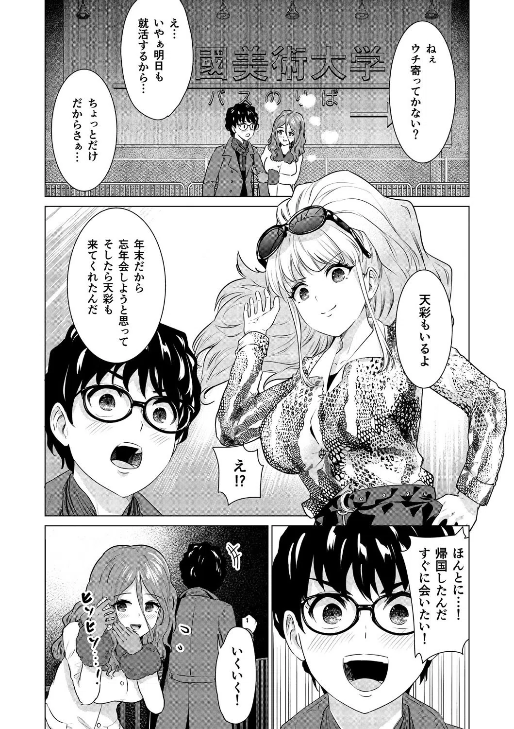 SEX＆THE ART【18禁】 22ページ