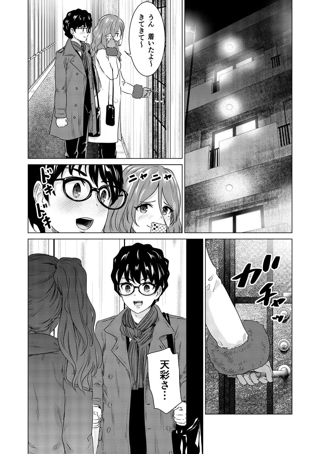 SEX＆THE ART【18禁】 23ページ