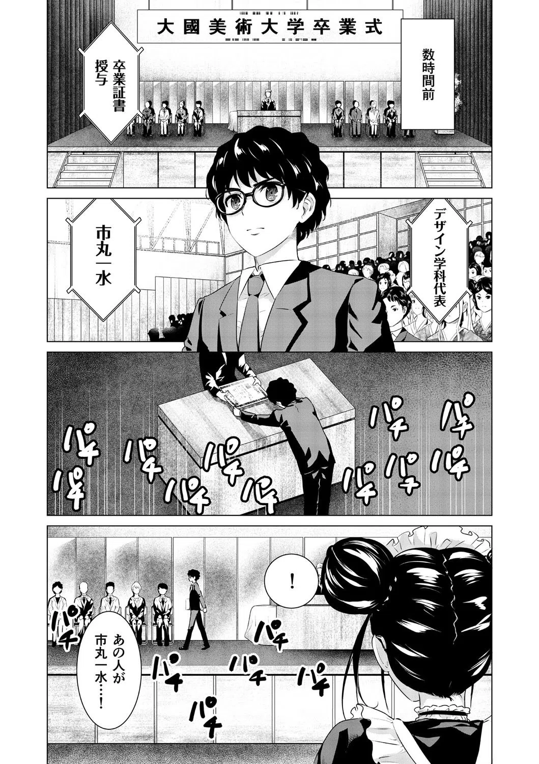 SEX＆THE ART【18禁】 27ページ