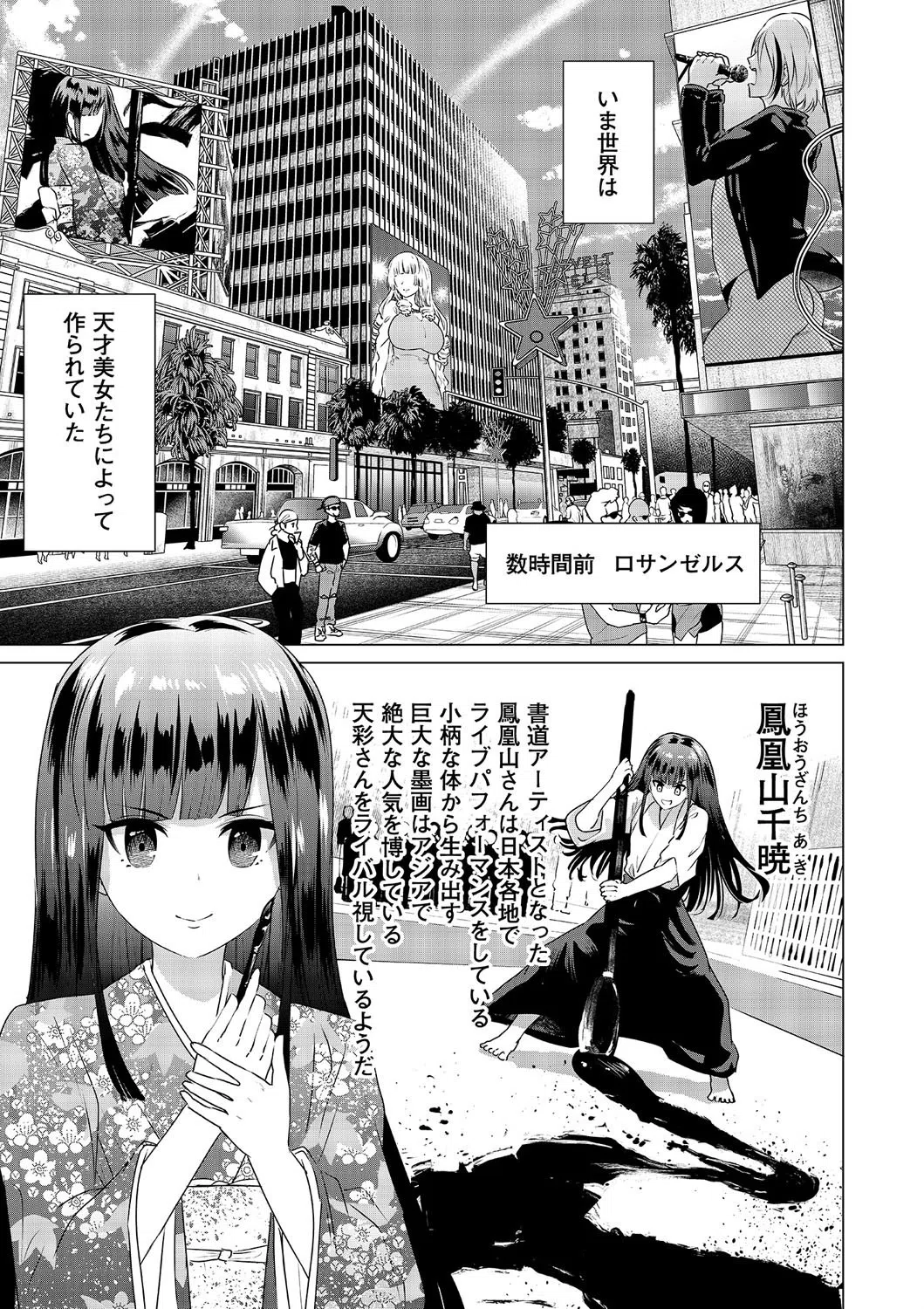 SEX＆THE ART【18禁】 33ページ