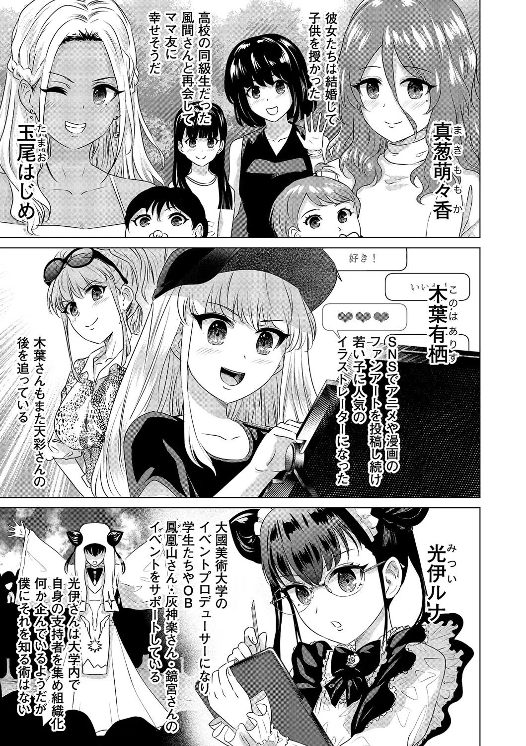 SEX＆THE ART【18禁】 35ページ