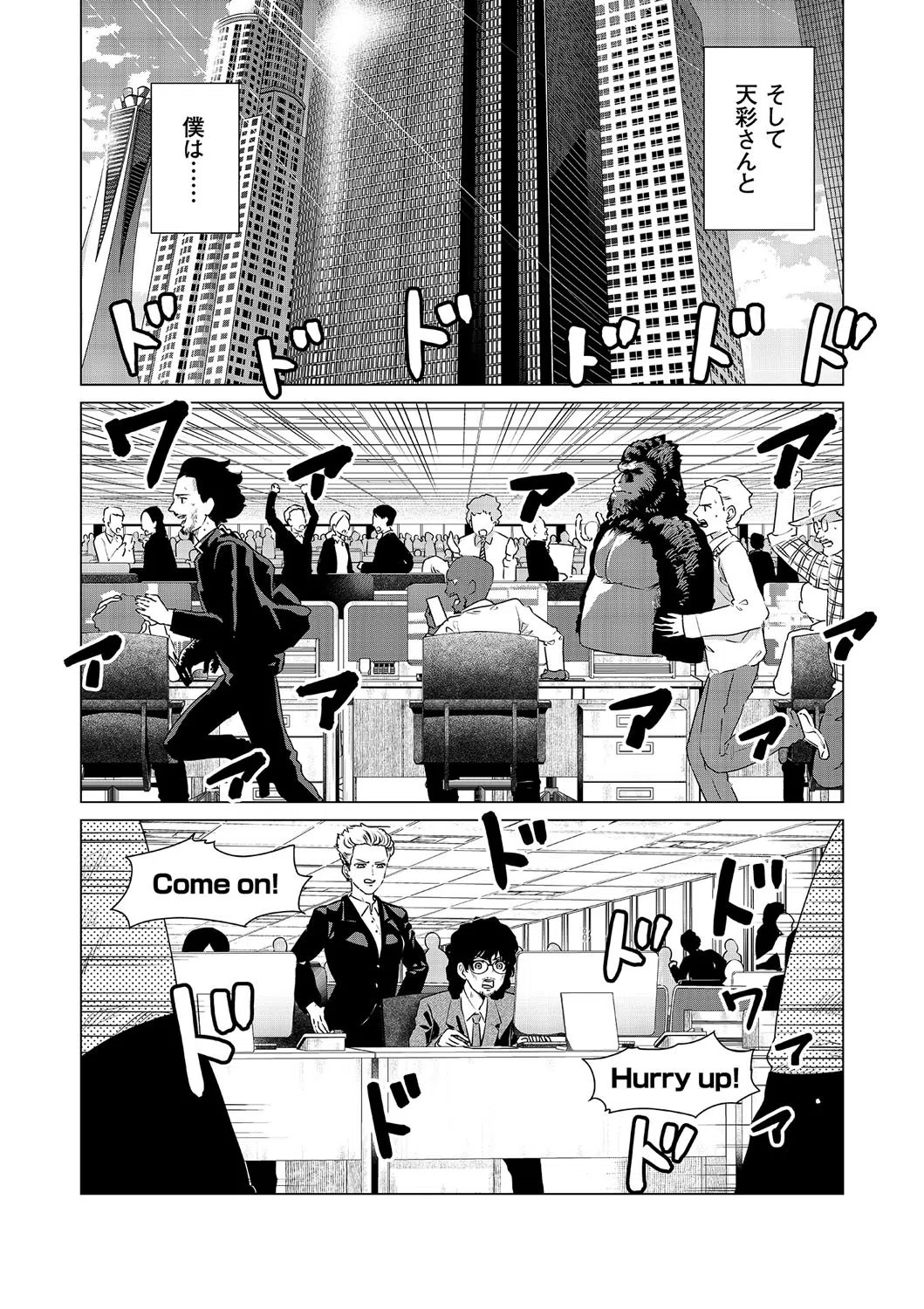 SEX＆THE ART【18禁】 36ページ