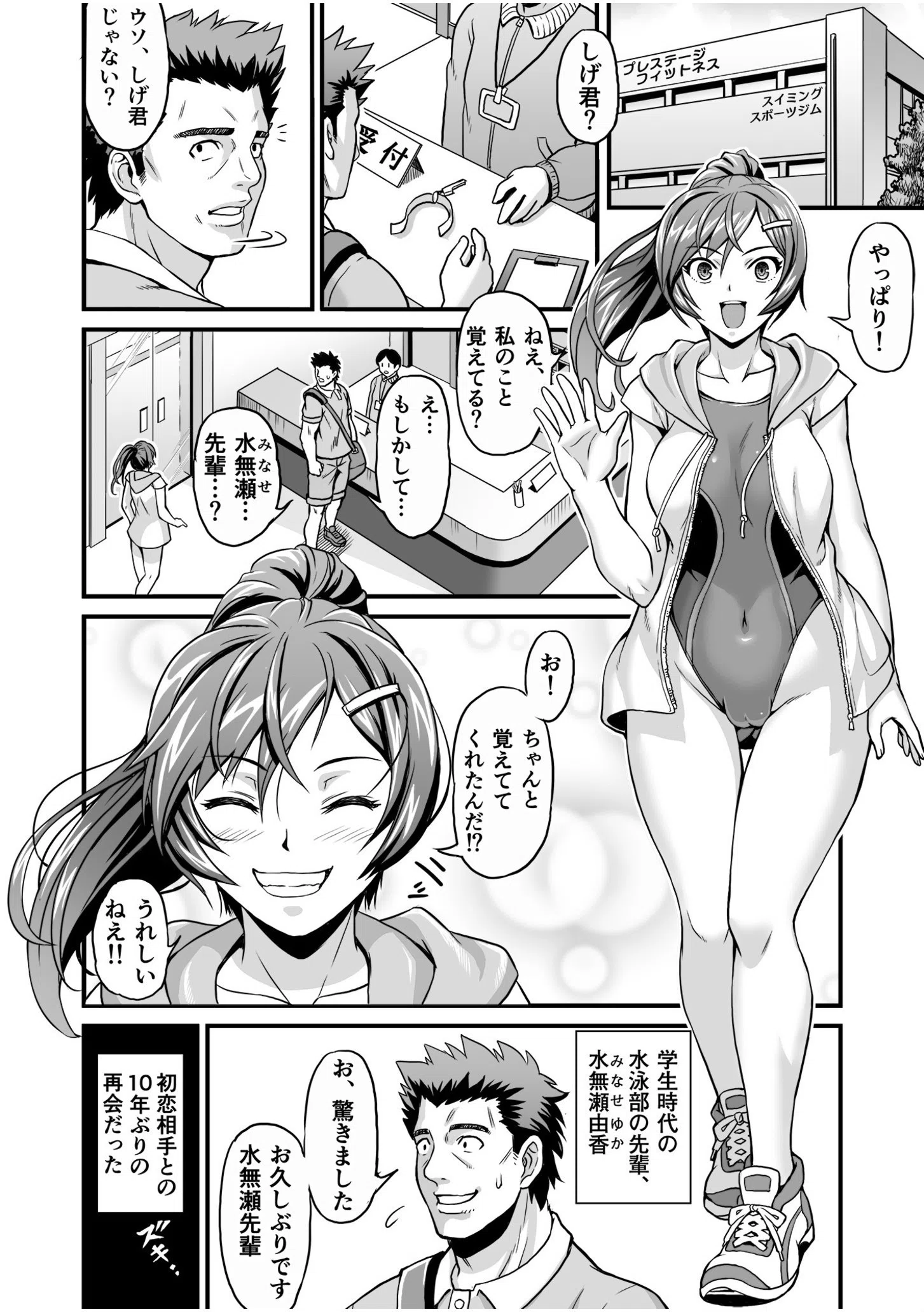 ネトラレねとり〜寝取られた復讐に親友の妻を種付けプレス〜【18禁】(単話) 2ページ