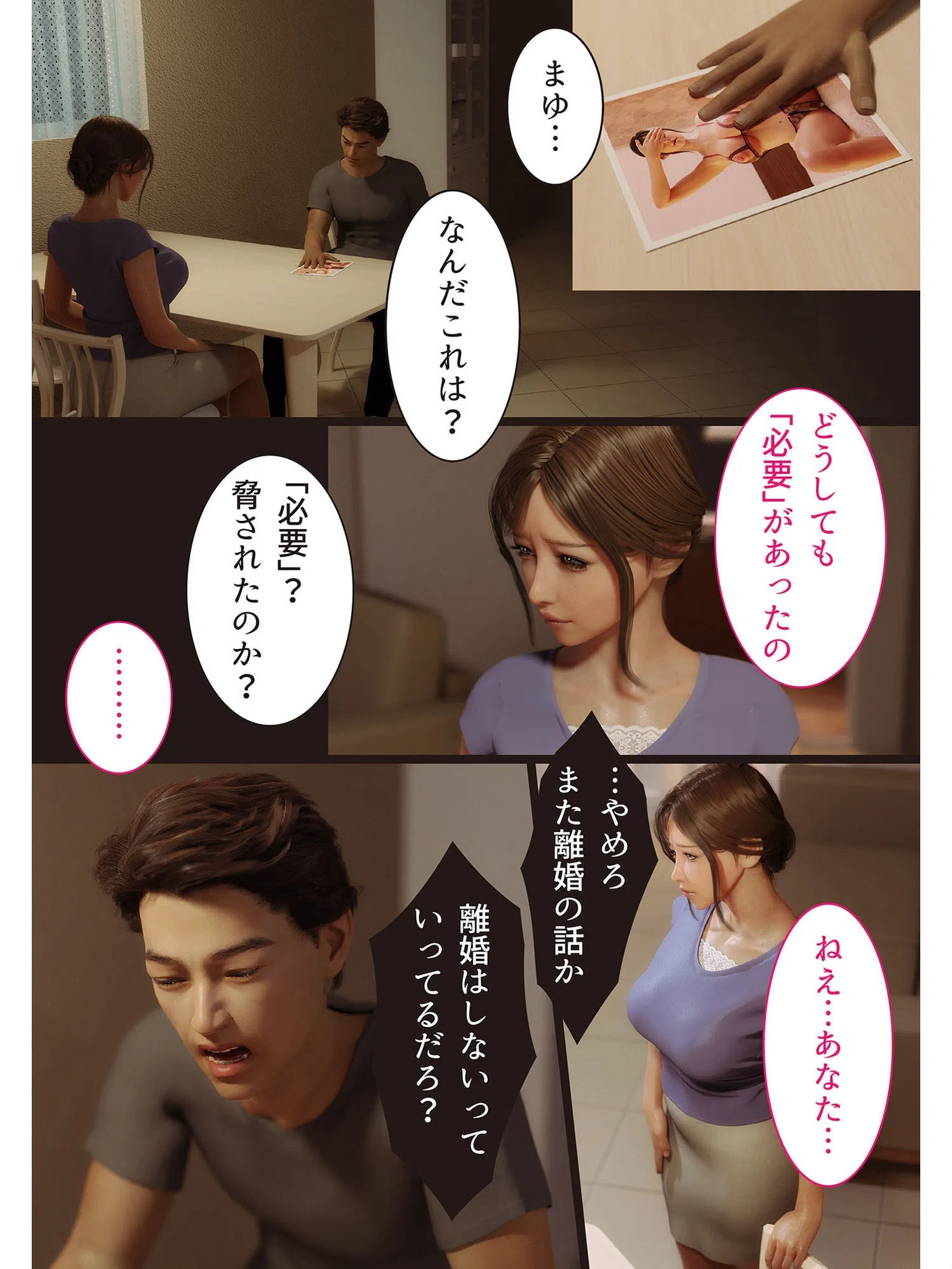 兄嫁の子宮が哭くから【18禁】（単話） 5ページ