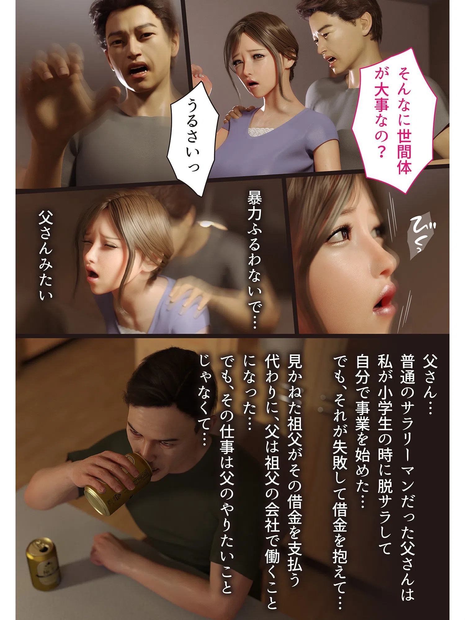 兄嫁の子宮が哭くから【18禁】（単話） 6ページ