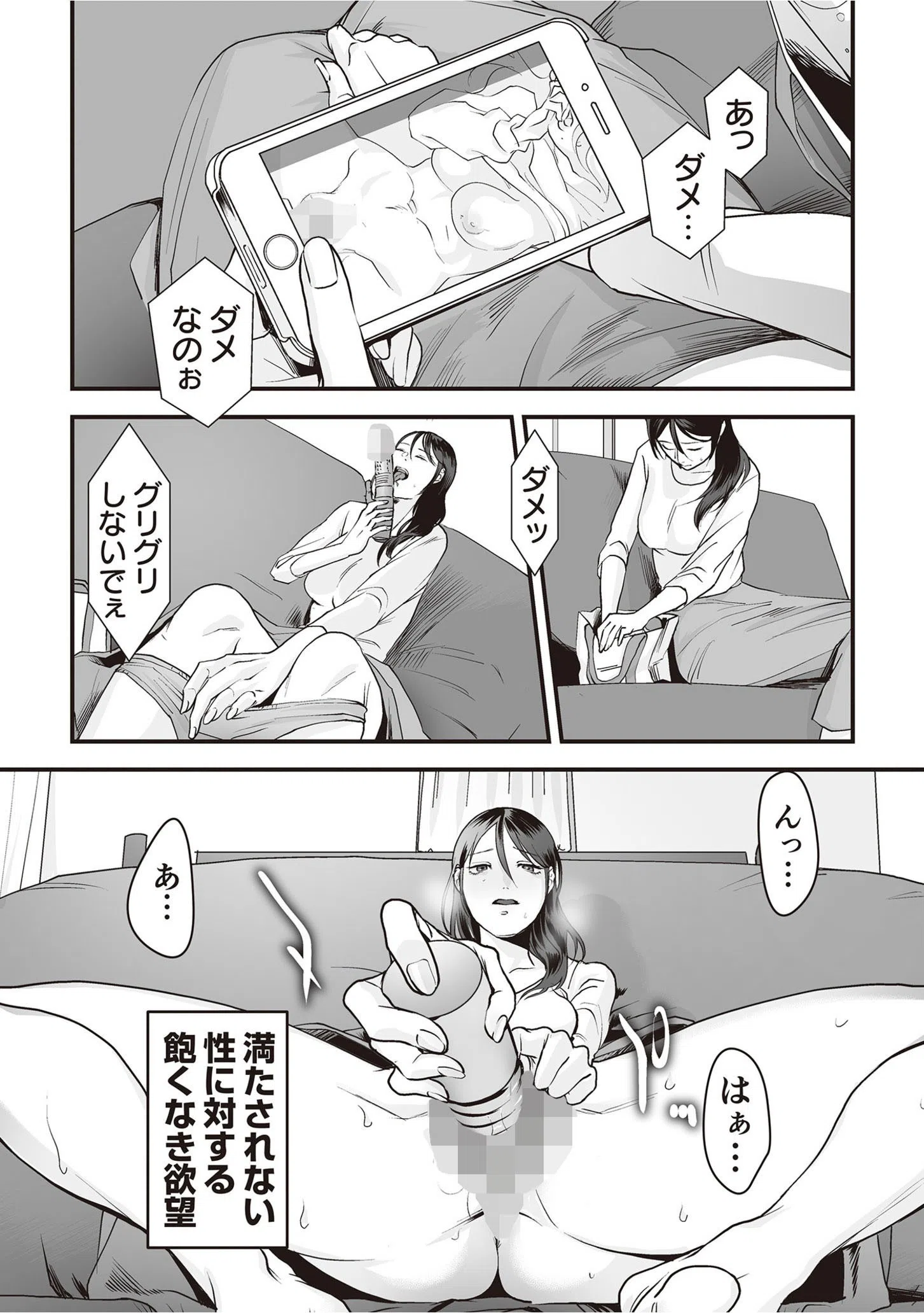 変態ファミリーゲーム 8ページ