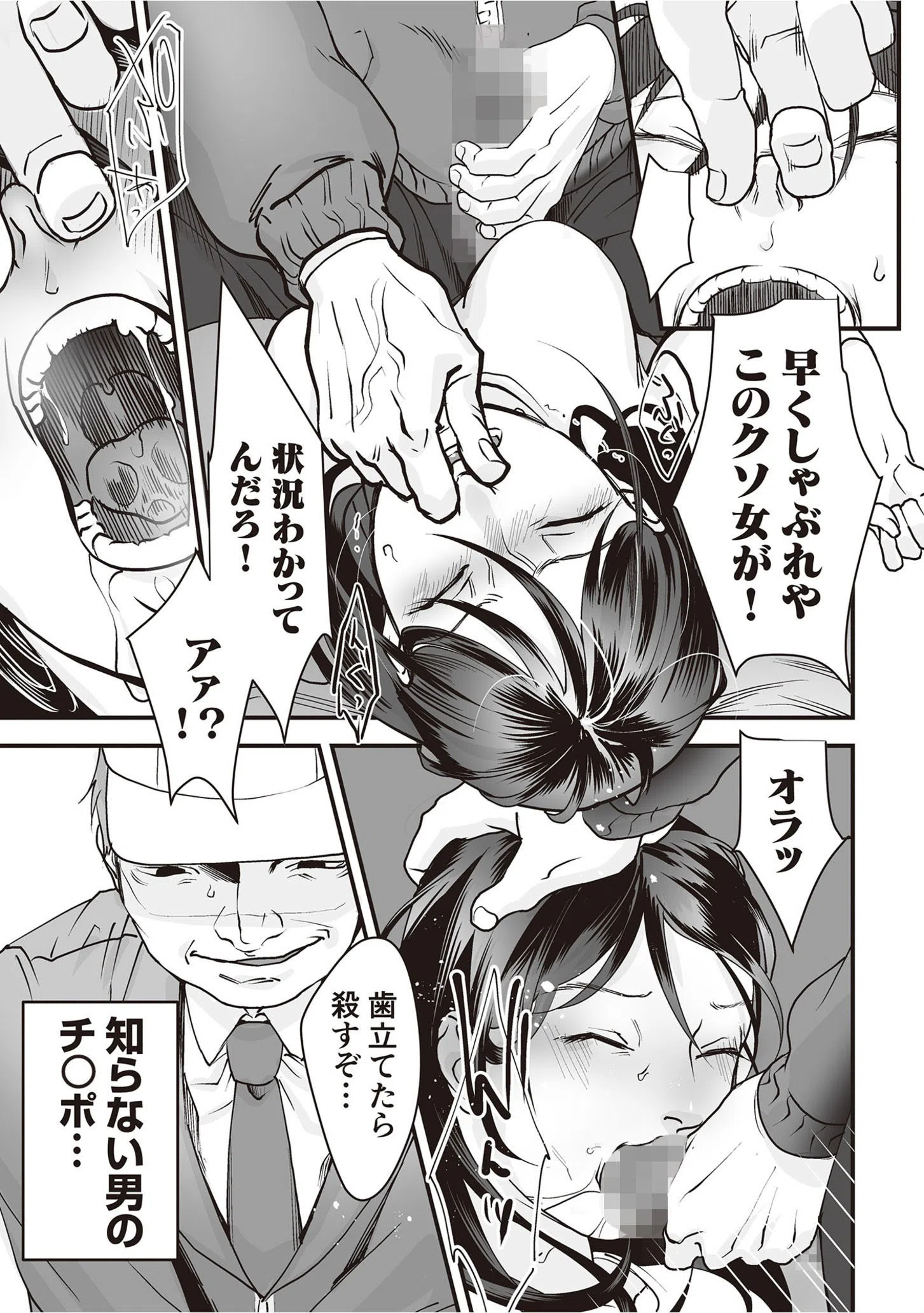 変態ファミリーゲーム 17ページ