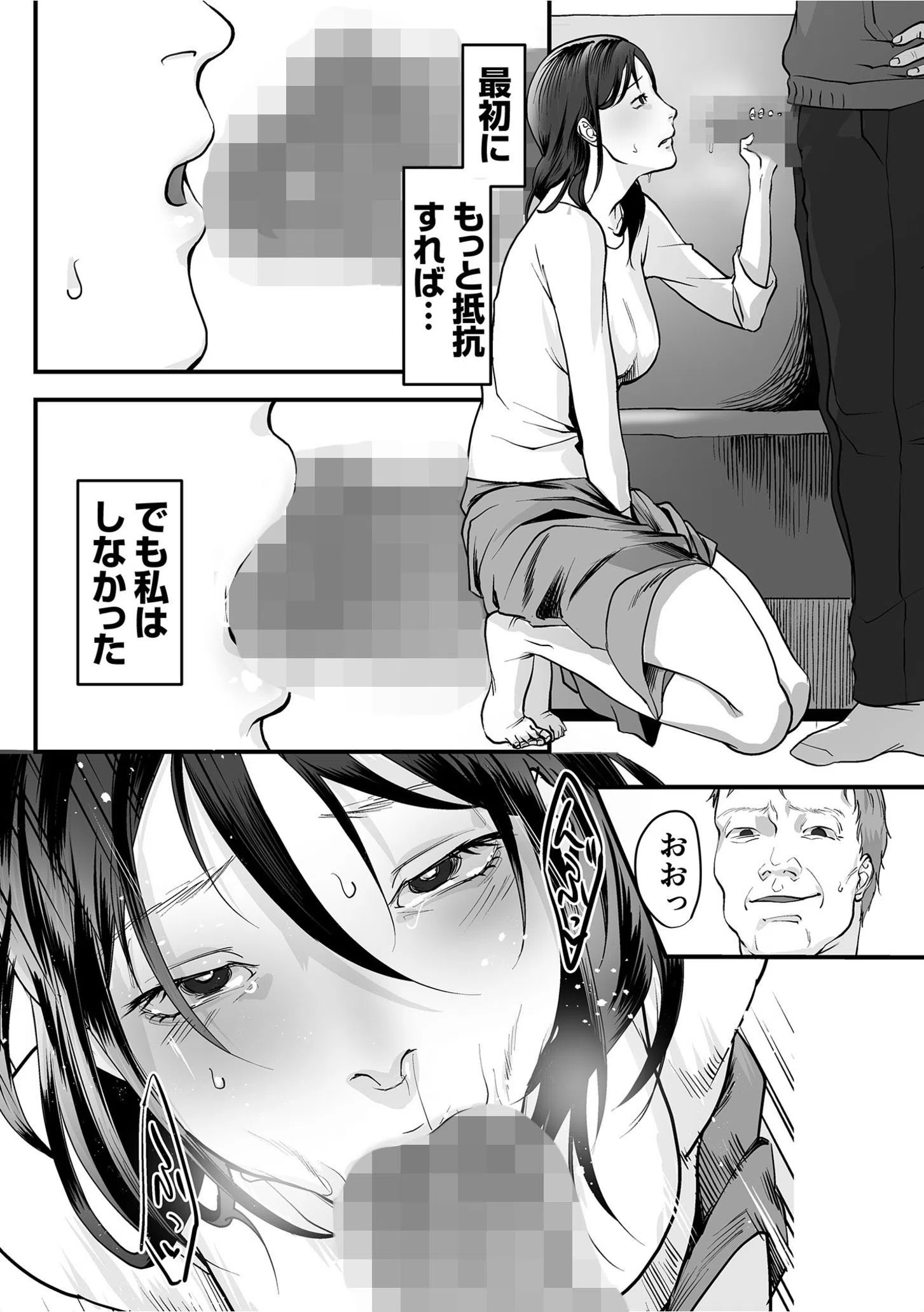 変態ファミリーゲーム 19ページ