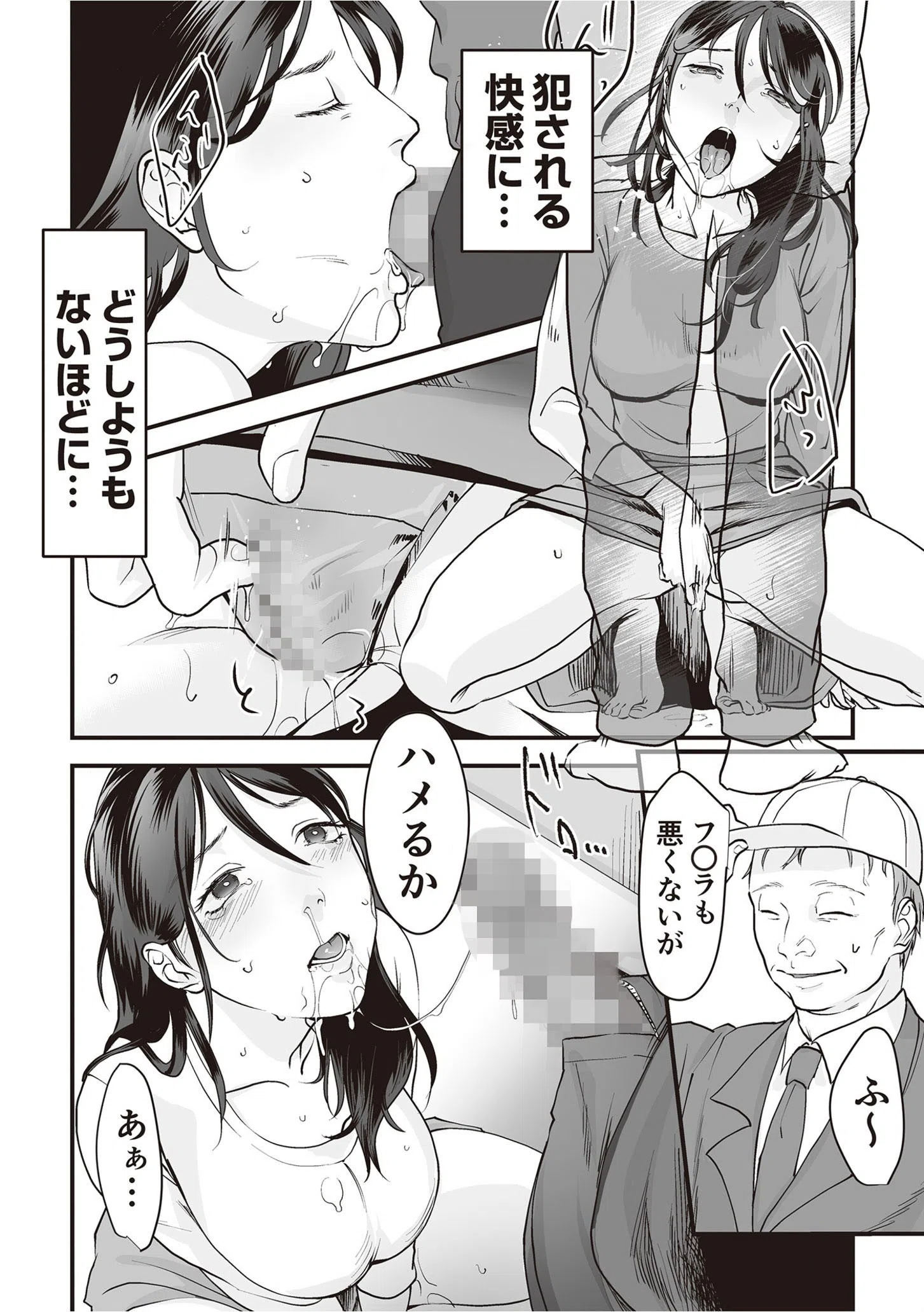 変態ファミリーゲーム 20ページ