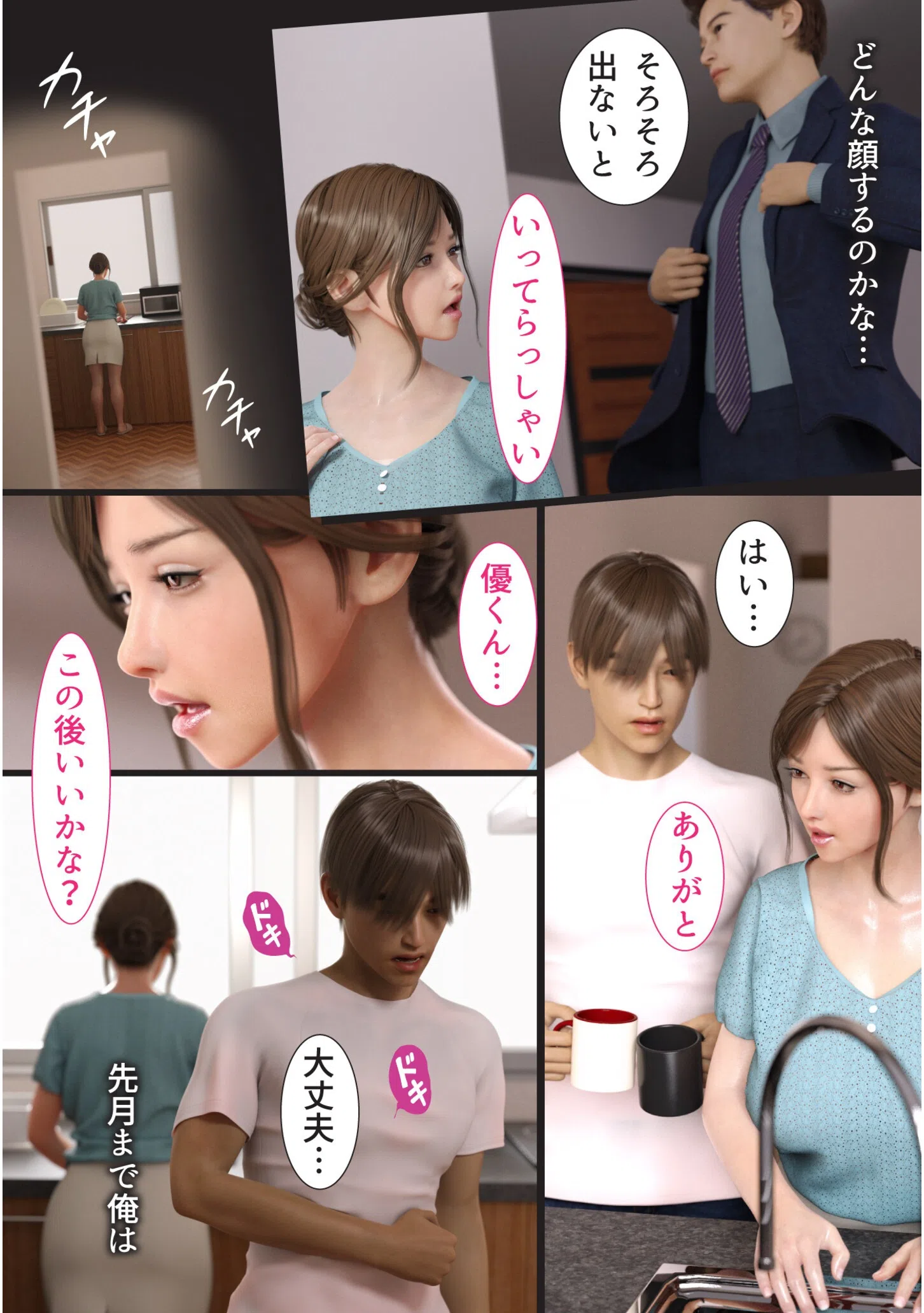 兄嫁の子宮が哭くから【18禁】 5ページ