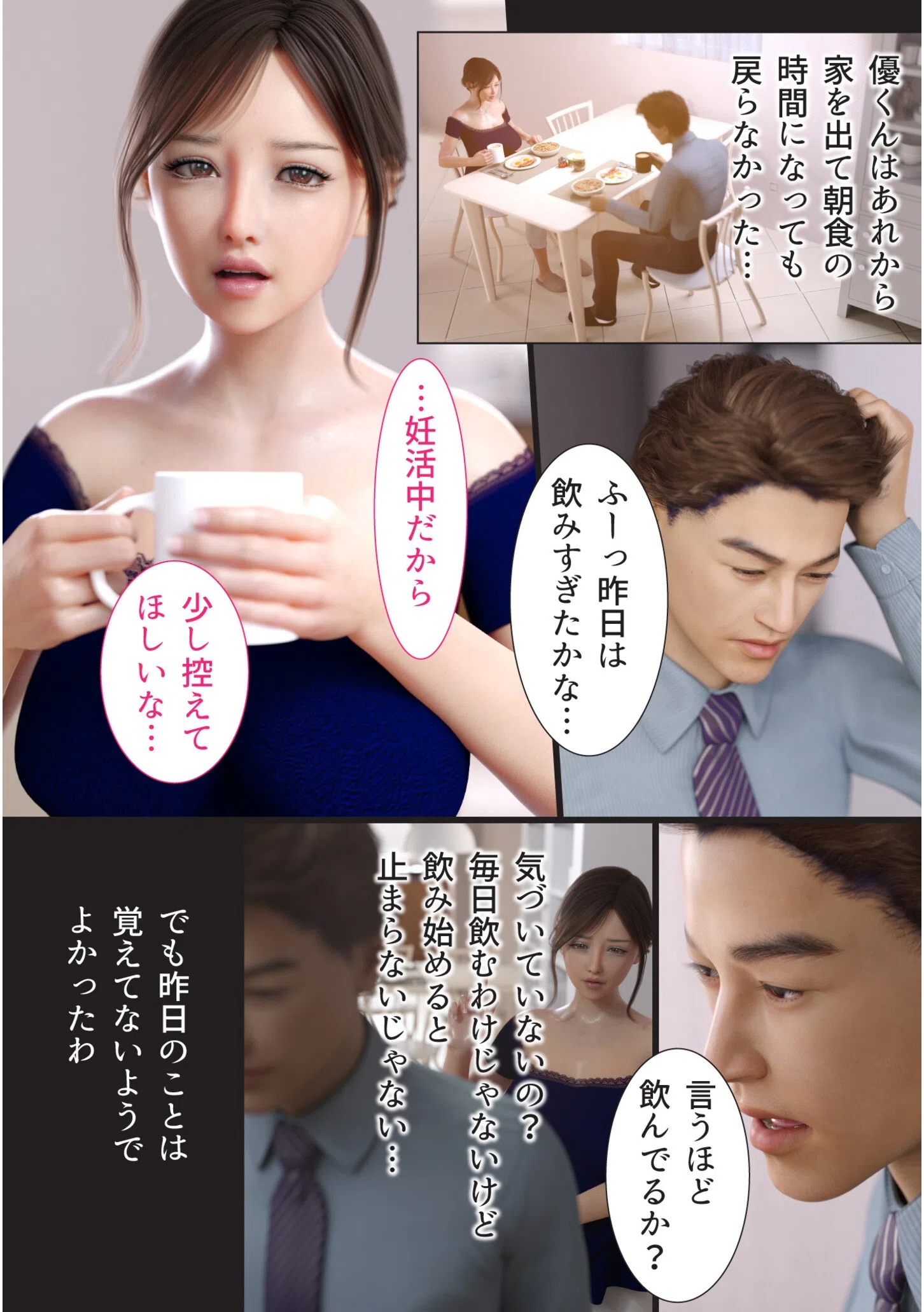 兄嫁の子宮が哭くから【18禁】 13ページ